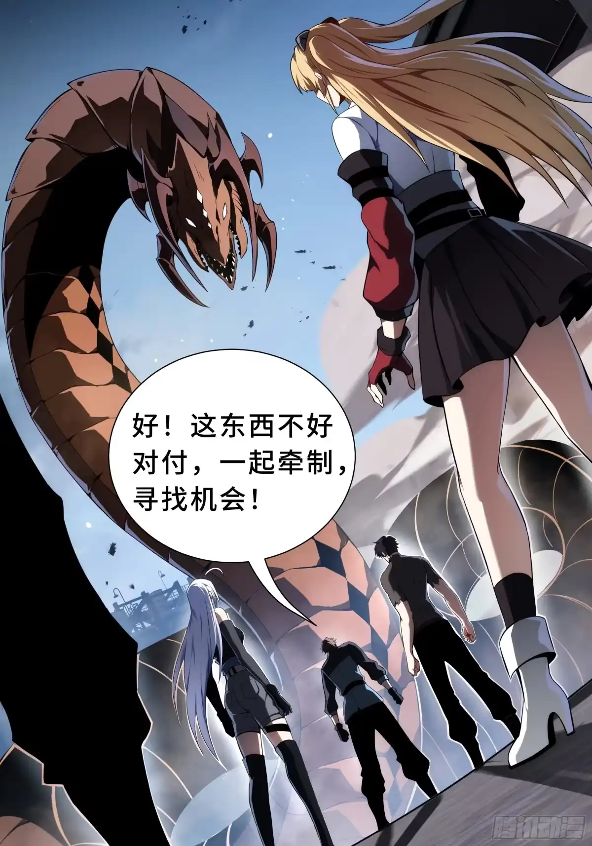 灾厄降临：我进化为猩红之王 - 第29话 再生之力 - 第26张图