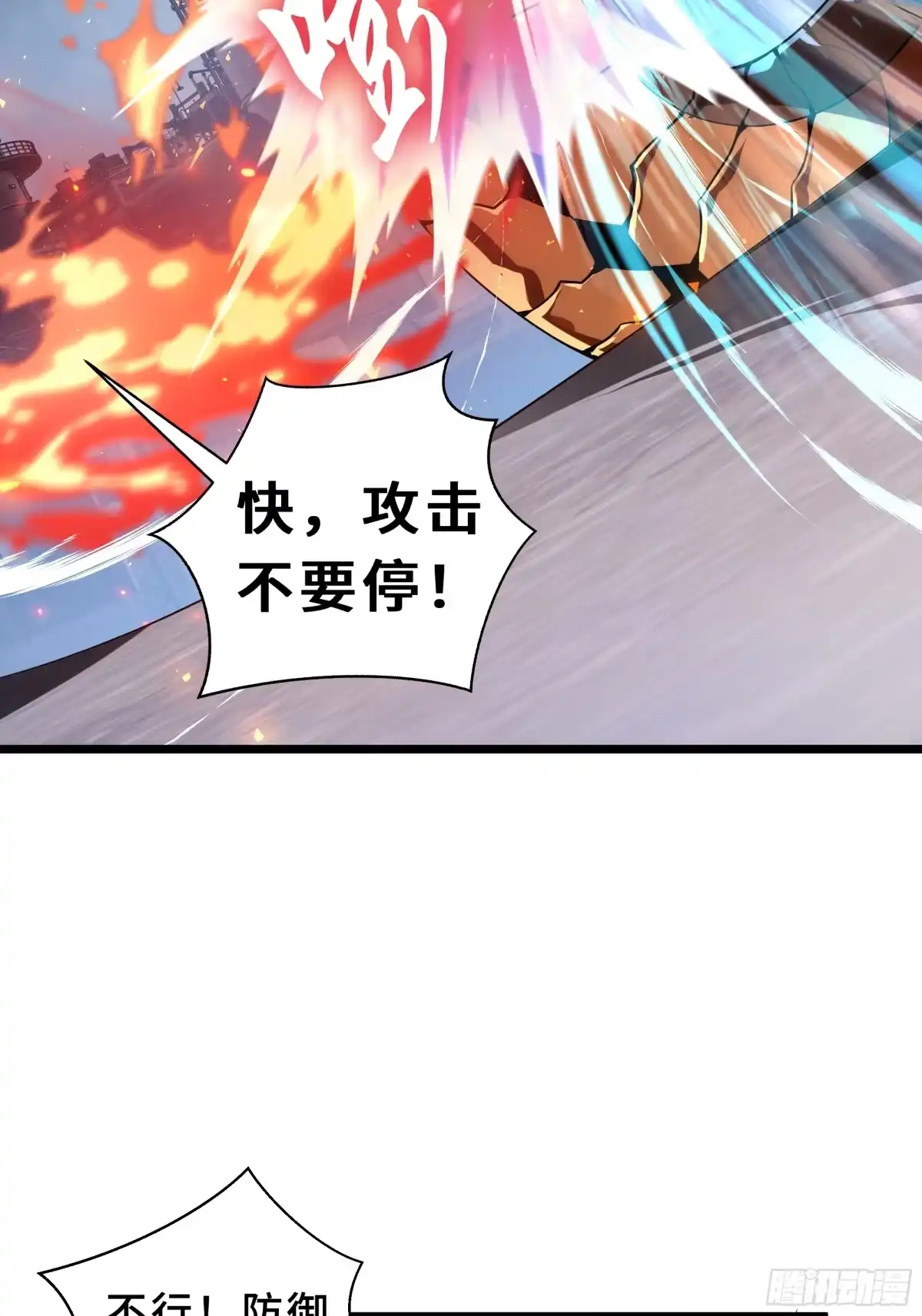 灾厄降临：我进化为猩红之王 - 第29话 再生之力 - 第61张图