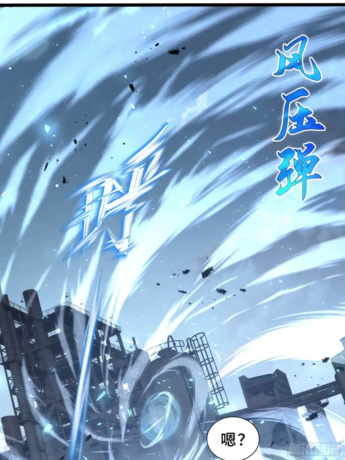 灾厄降临：我进化为猩红之王 - 第29话 再生之力 - 第19张图