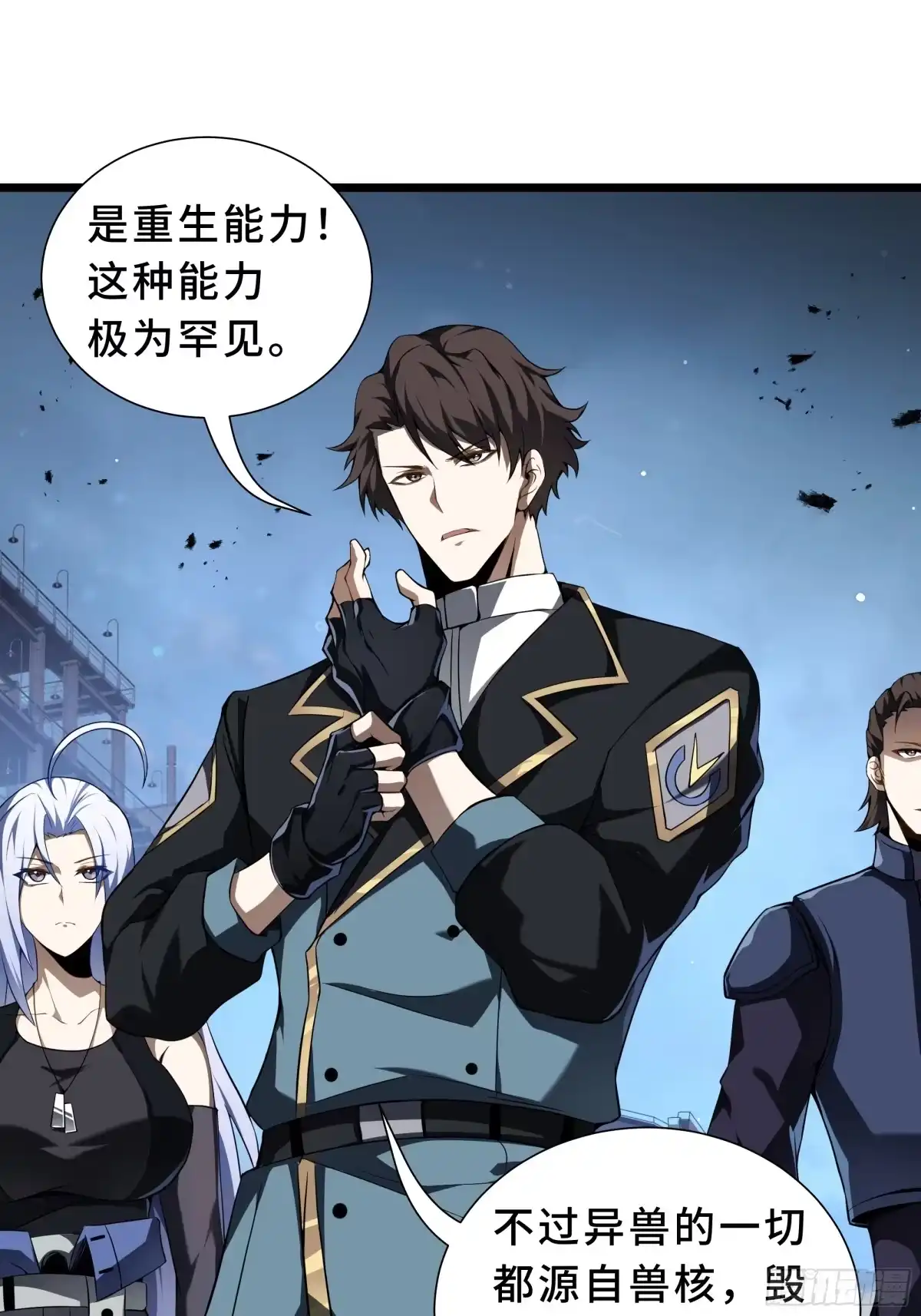 灾厄降临：我进化为猩红之王 - 第29话 再生之力 - 第41张图