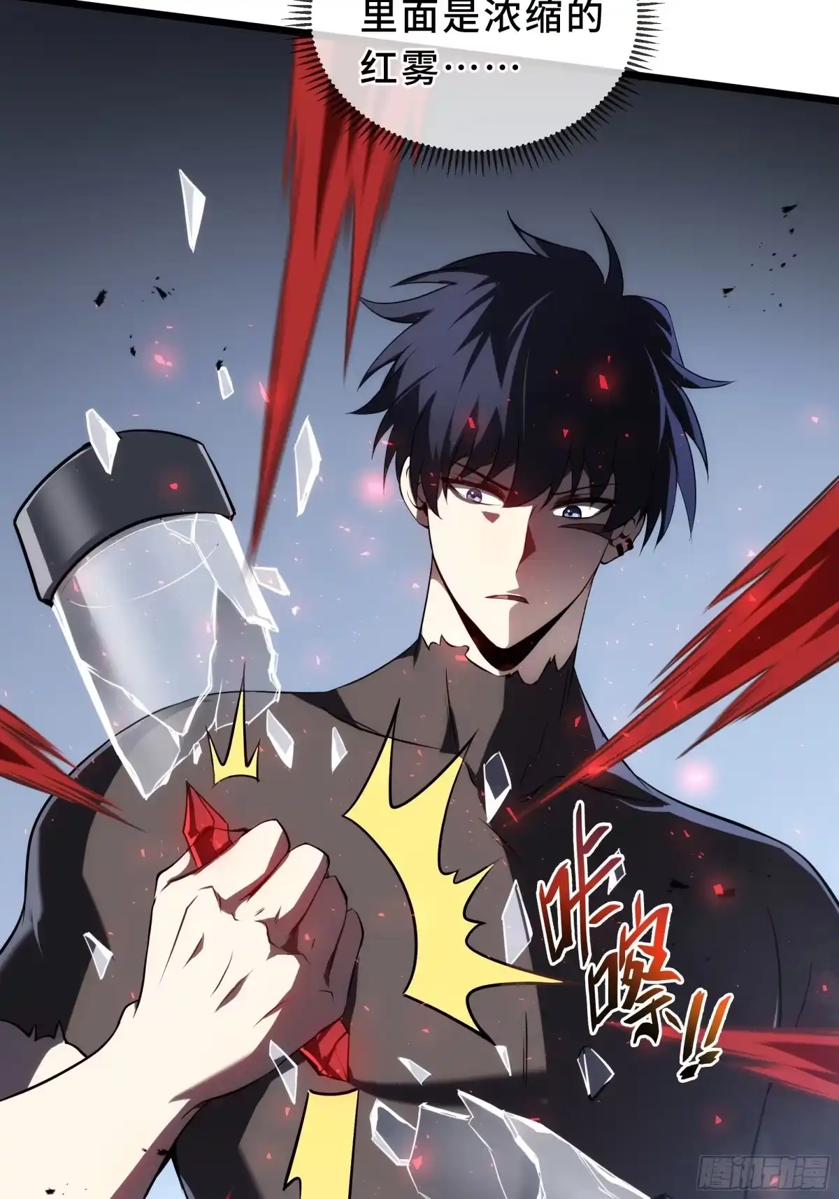 灾厄降临：我进化为猩红之王 - 第29话 再生之力 - 第66张图