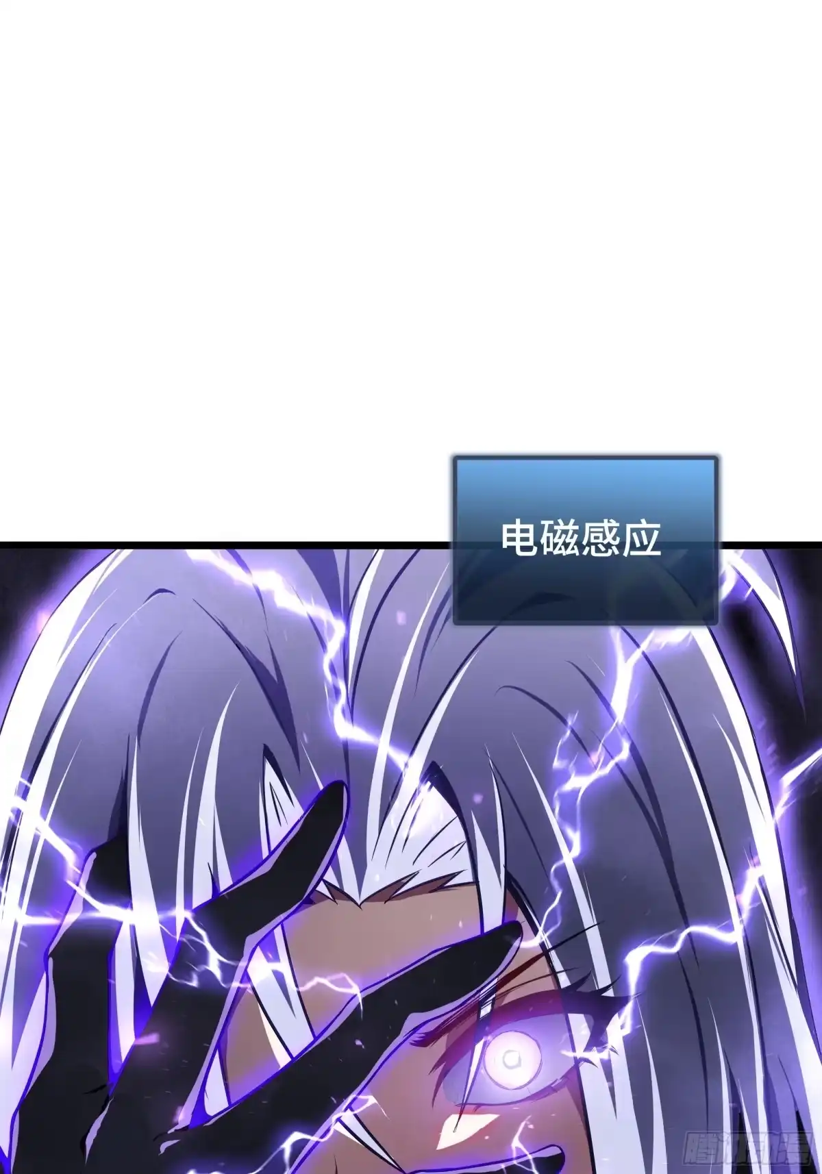 灾厄降临：我进化为猩红之王 - 第29话 再生之力 - 第48张图