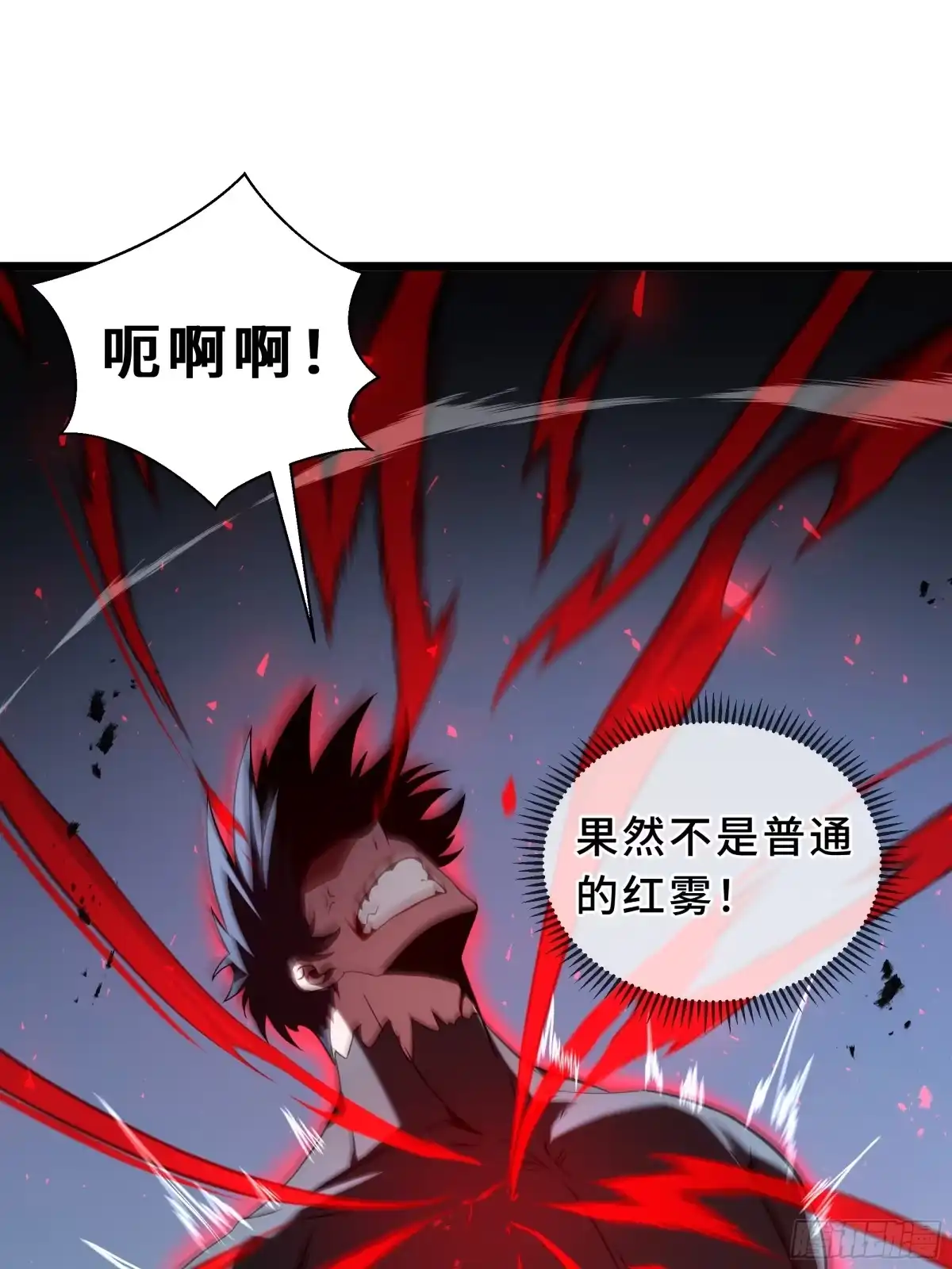 灾厄降临：我进化为猩红之王 - 第29话 再生之力 - 第68张图