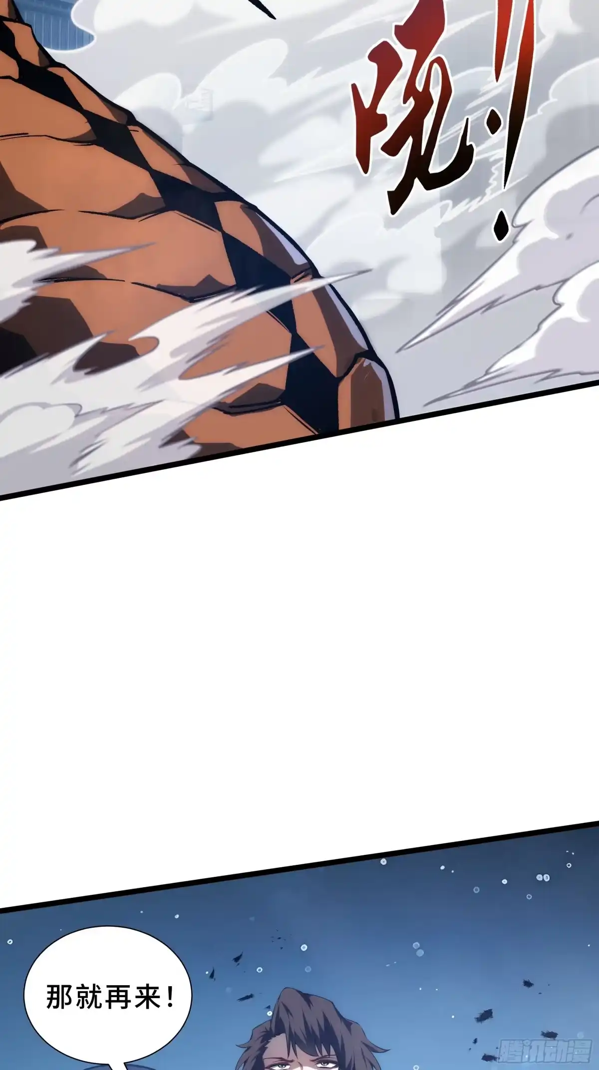 灾厄降临：我进化为猩红之王 - 第29话 再生之力 - 第3张图