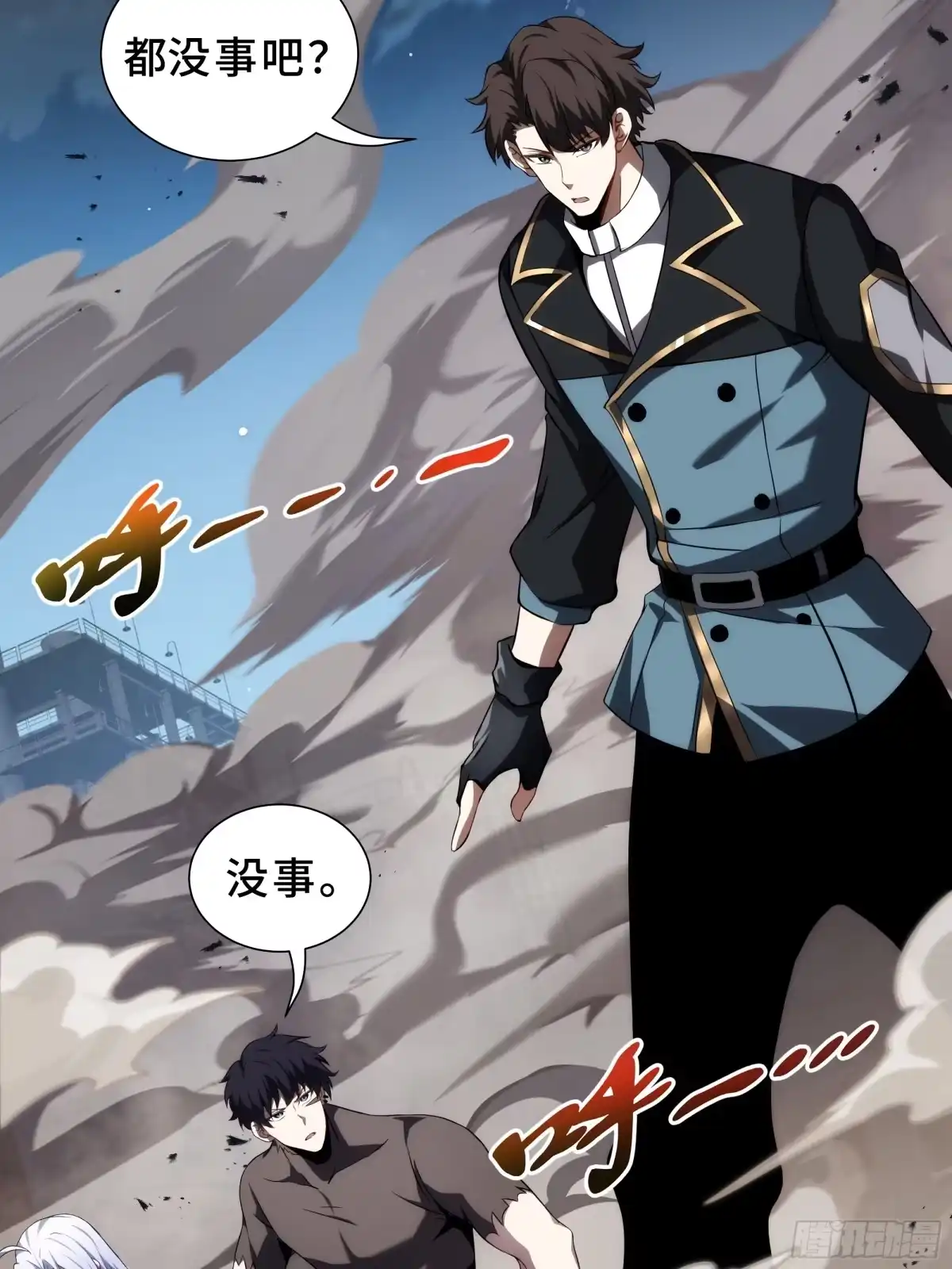 灾厄降临：我进化为猩红之王 - 第29话 再生之力 - 第17张图