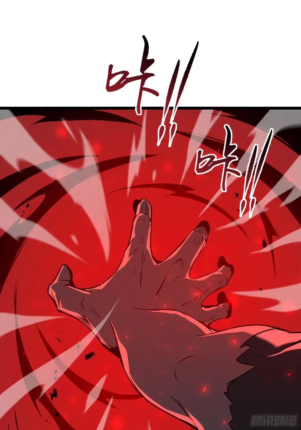 灾厄降临：我进化为猩红之王 - 第29话 再生之力 - 第84张图