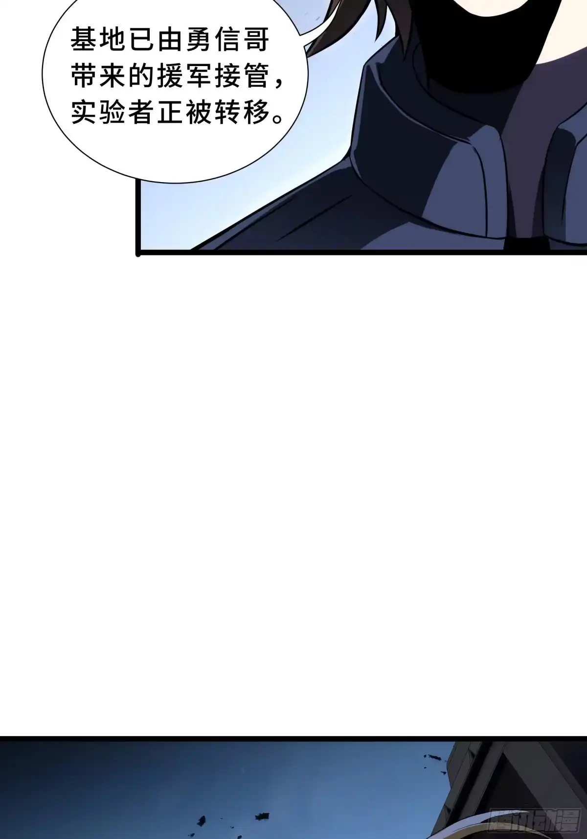 灾厄降临：我进化为猩红之王 - 第29话 再生之力 - 第25张图