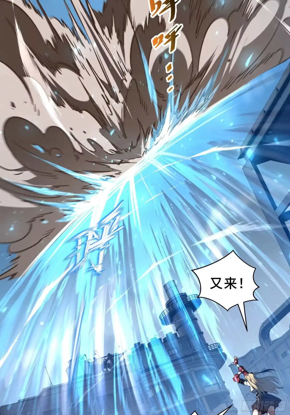 灾厄降临：我进化为猩红之王 - 第29话 再生之力 - 第45张图