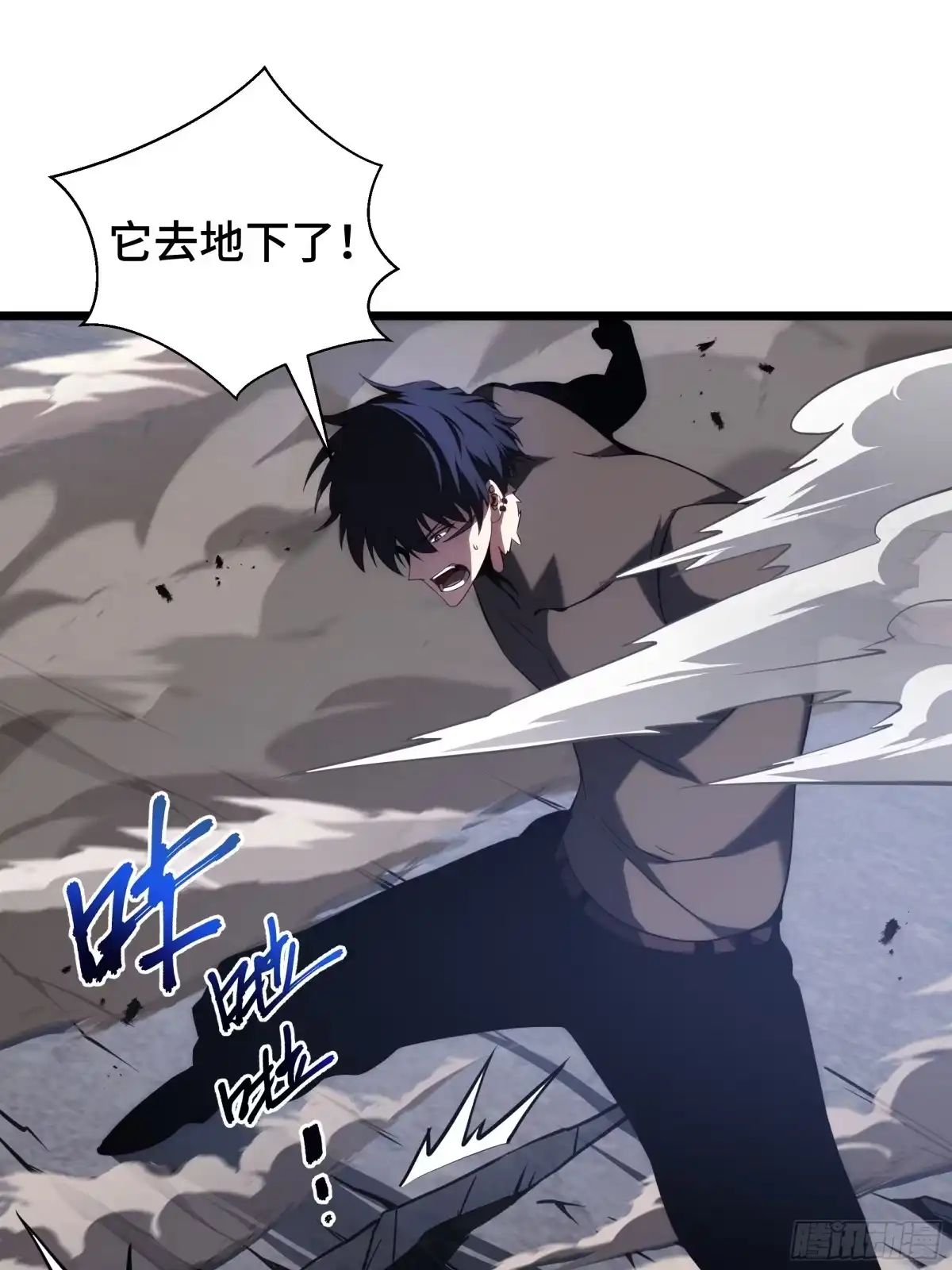 灾厄降临：我进化为猩红之王 - 第29话 再生之力 - 第11张图