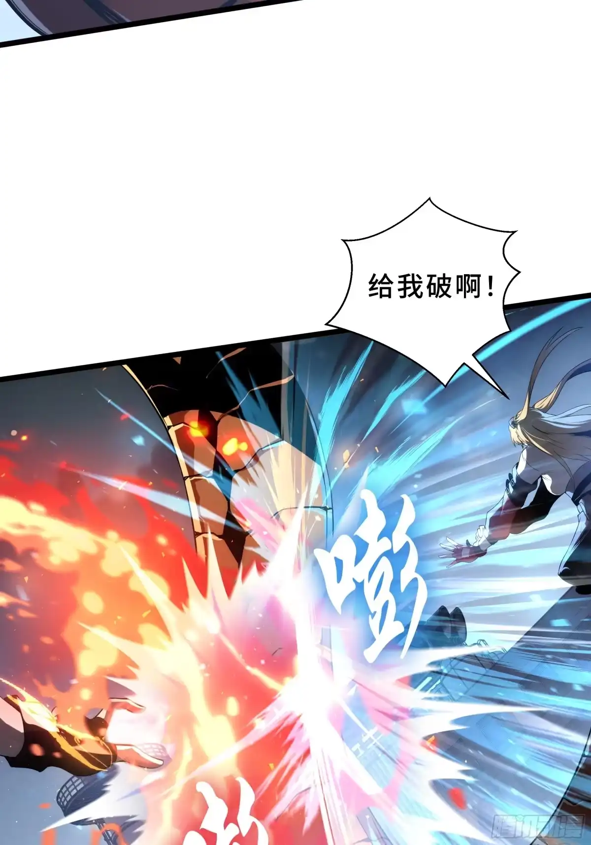 灾厄降临：我进化为猩红之王 - 第29话 再生之力 - 第60张图