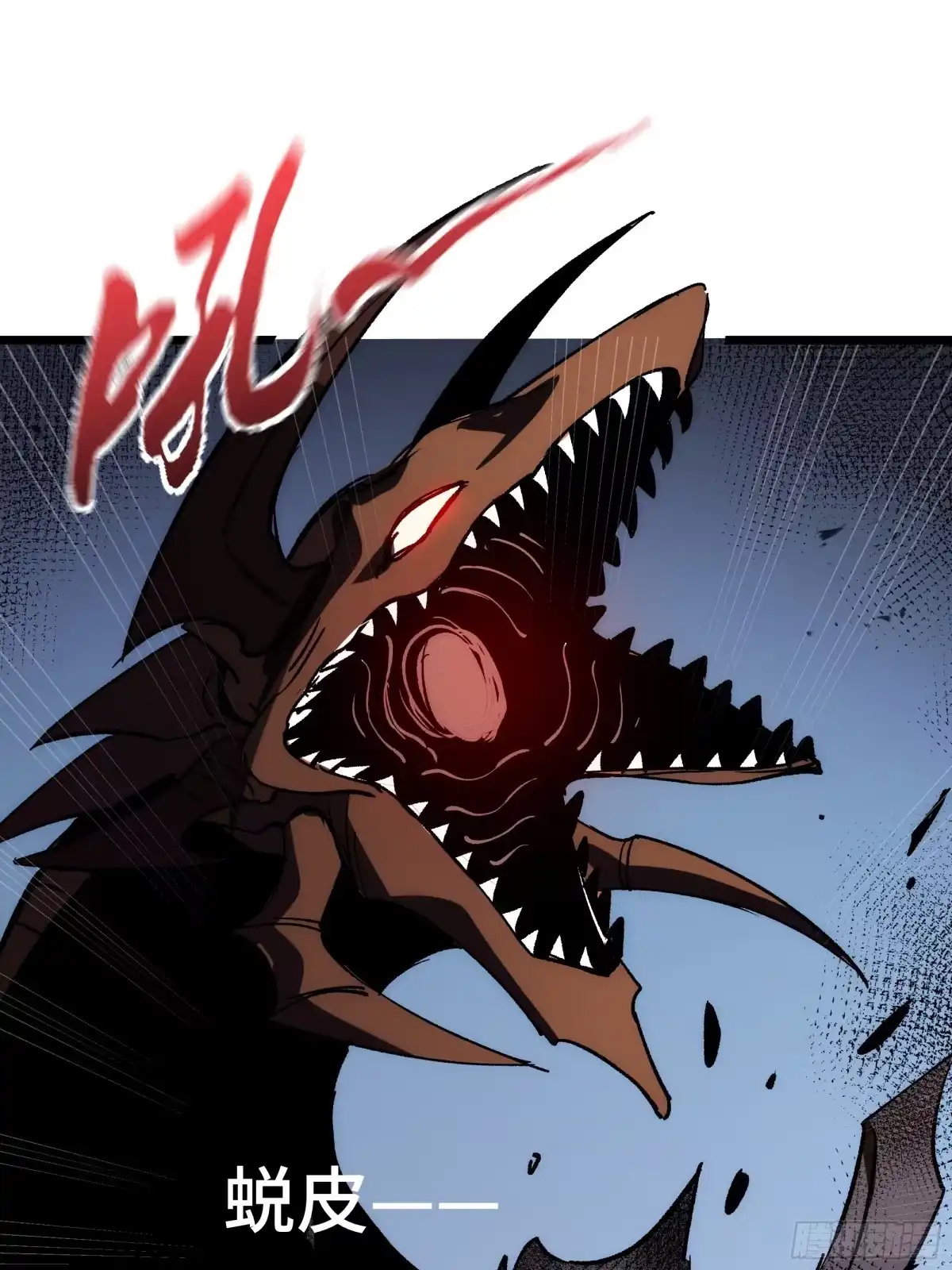 灾厄降临：我进化为猩红之王 - 第29话 再生之力 - 第37张图