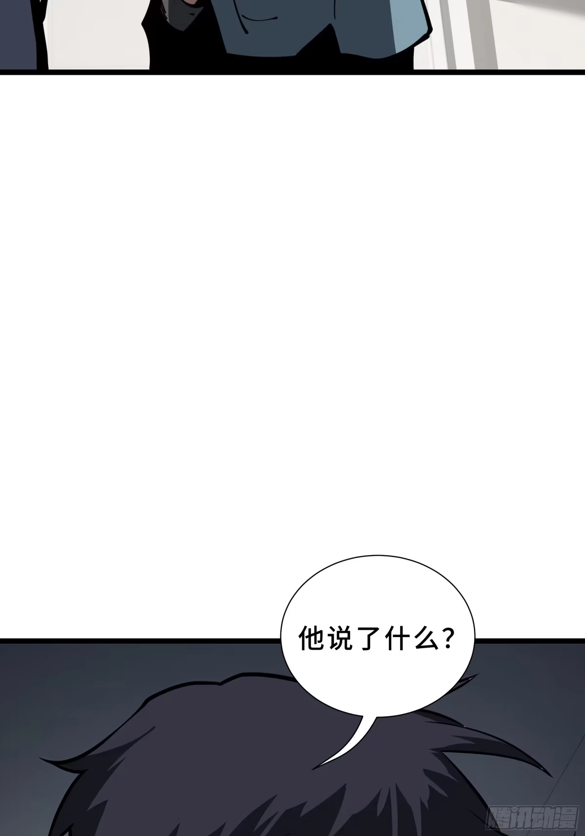 灾厄降临：我进化为猩红之王 - 第30话 风暴的中心 - 第48张图