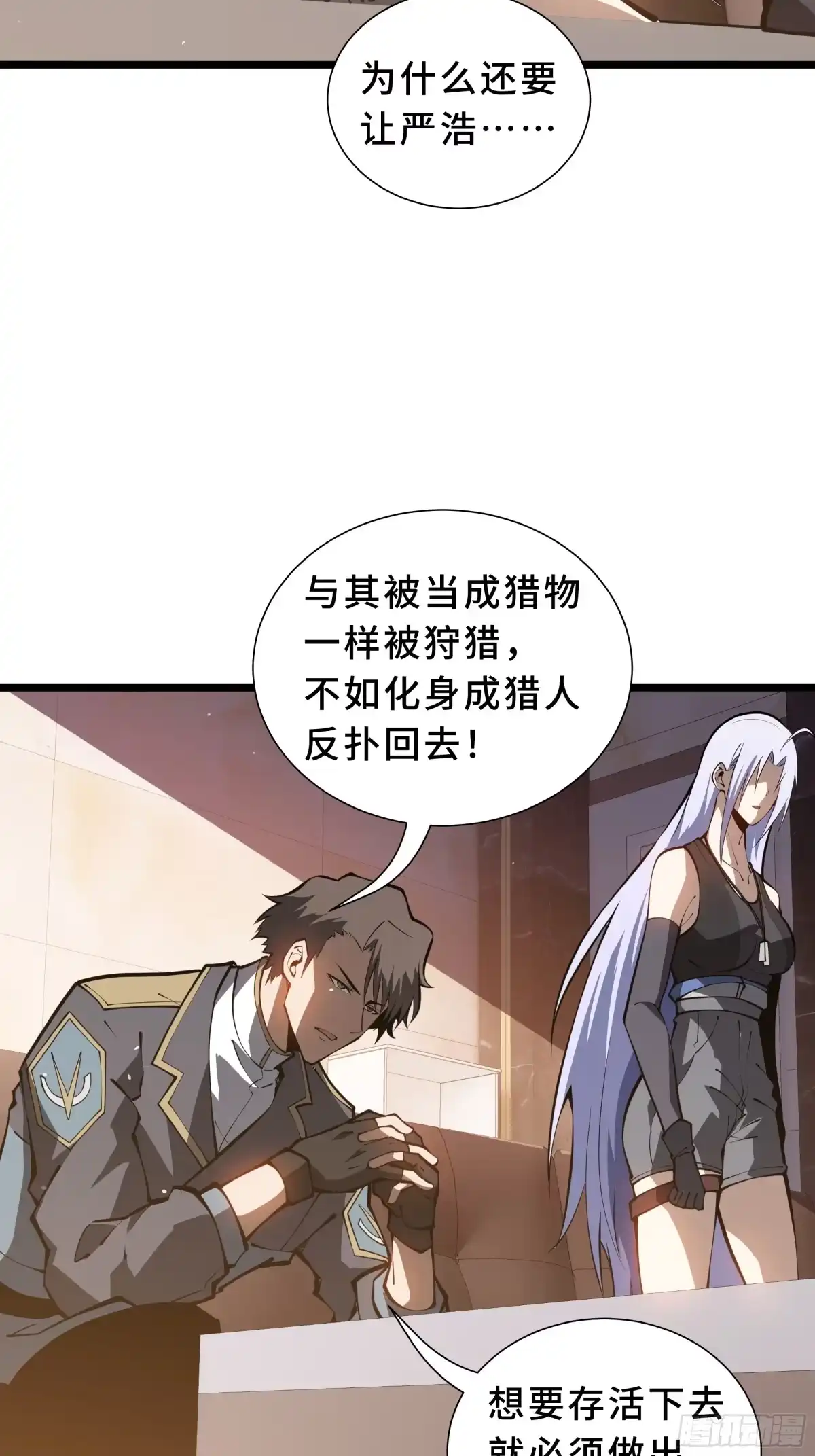 灾厄降临：我进化为猩红之王 - 第30话 风暴的中心 - 第84张图