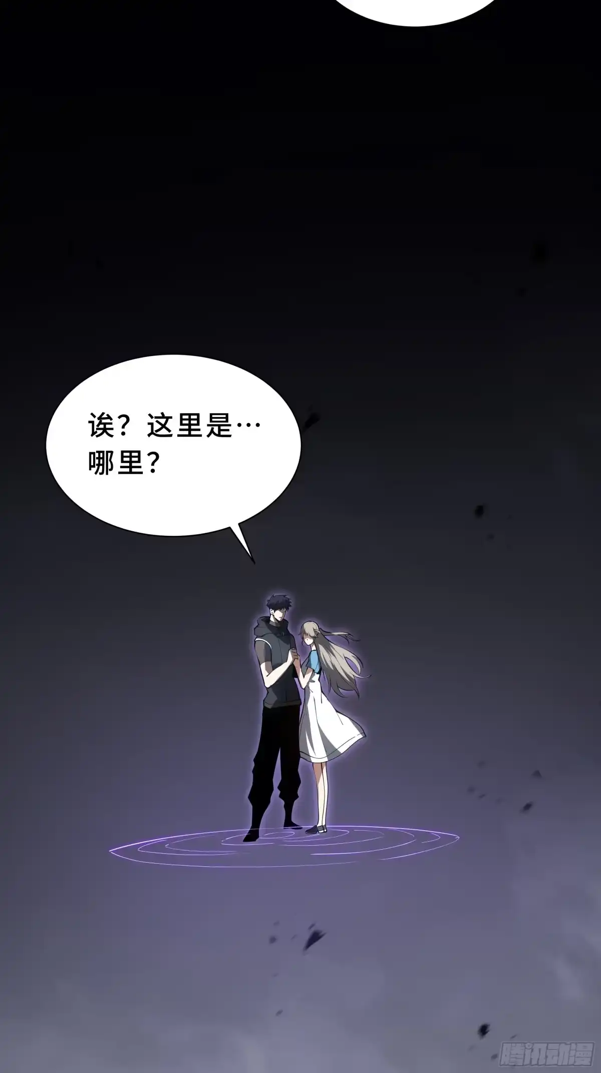 灾厄降临：我进化为猩红之王 - 第30话 风暴的中心 - 第8张图