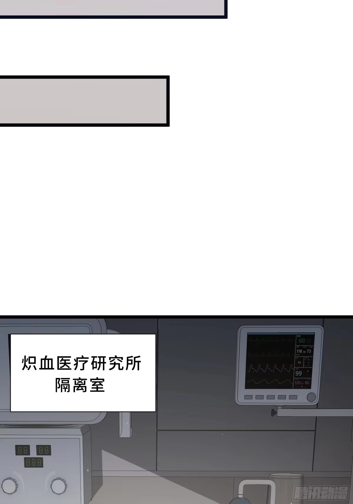 灾厄降临：我进化为猩红之王 - 第30话 风暴的中心 - 第41张图