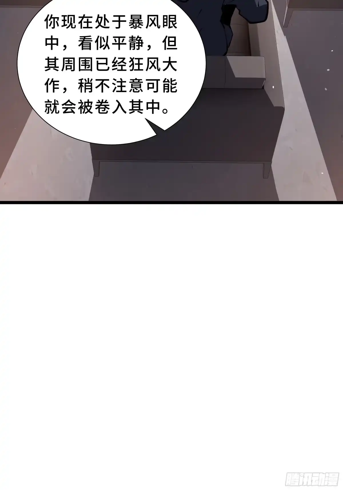 灾厄降临：我进化为猩红之王 - 第30话 风暴的中心 - 第68张图