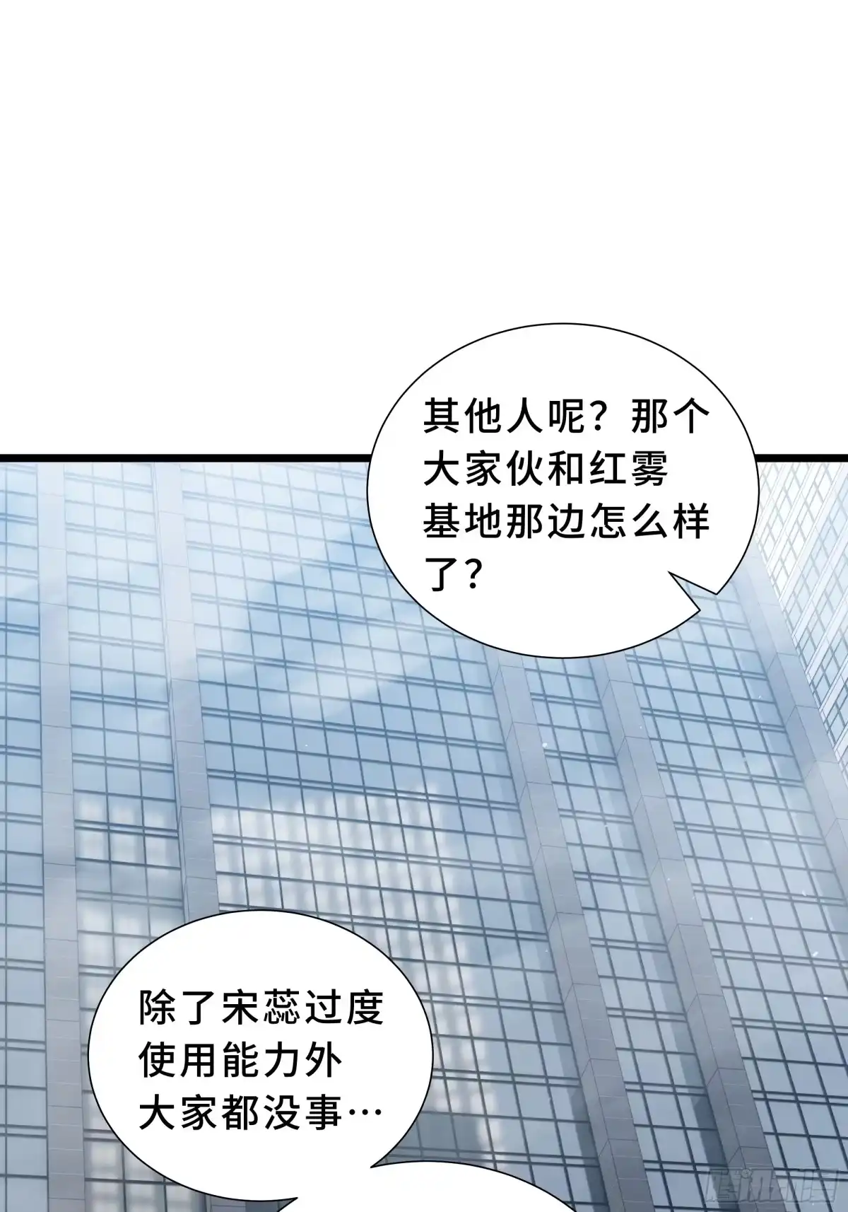 灾厄降临：我进化为猩红之王 - 第30话 风暴的中心 - 第29张图