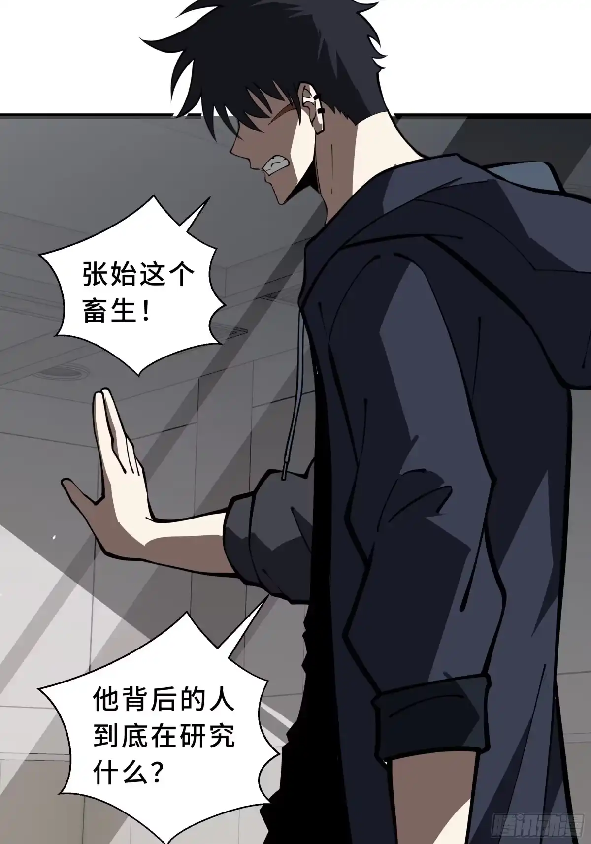 灾厄降临：我进化为猩红之王 - 第30话 风暴的中心 - 第45张图