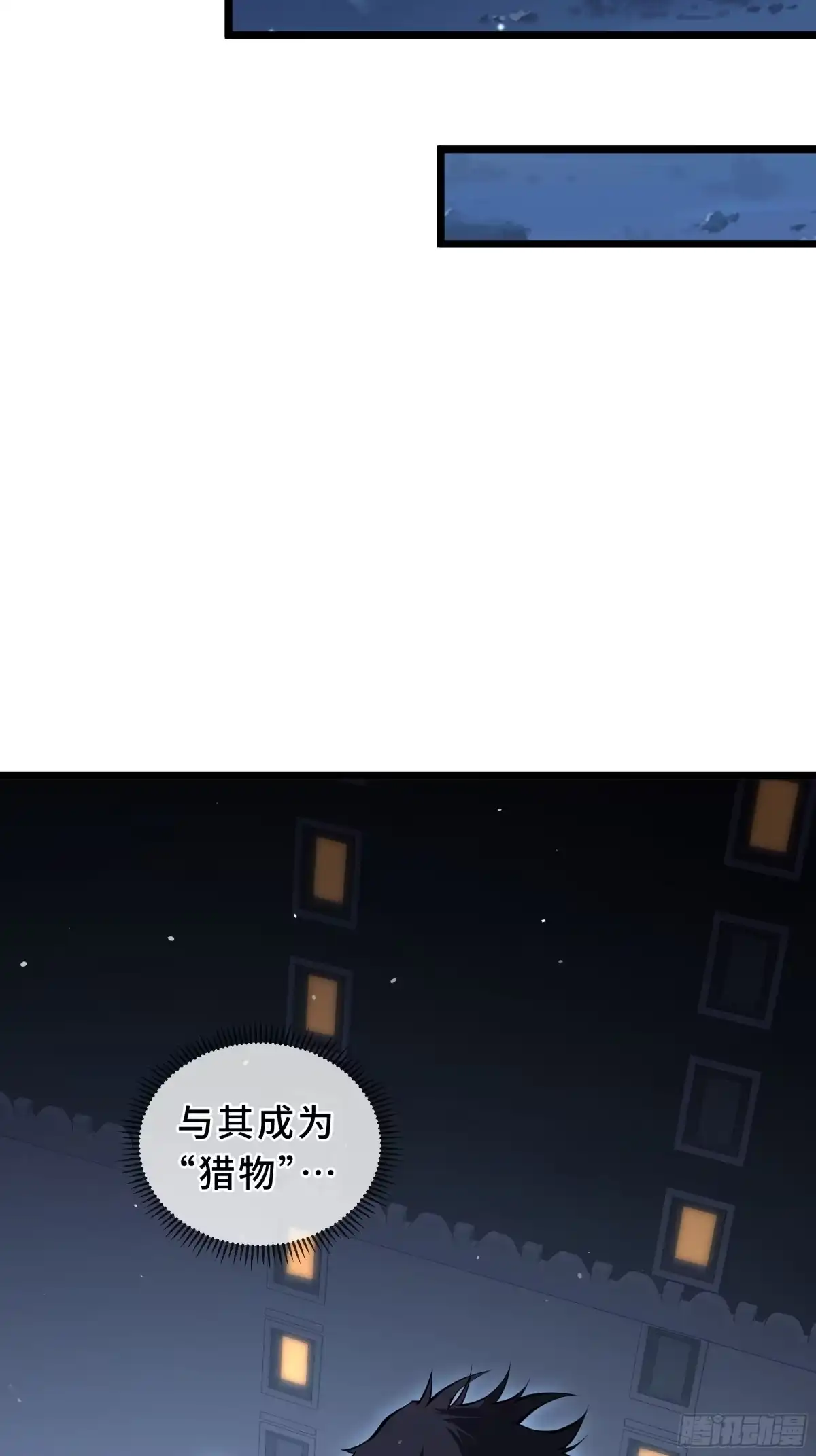 灾厄降临：我进化为猩红之王 - 第30话 风暴的中心 - 第87张图