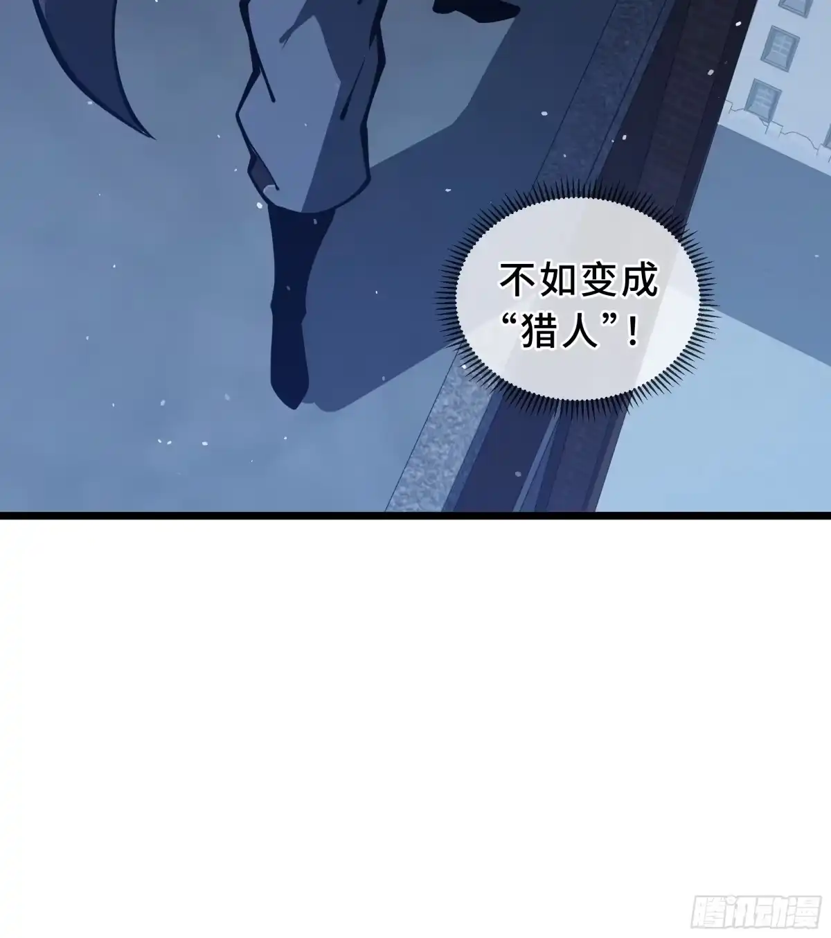 灾厄降临：我进化为猩红之王 - 第30话 风暴的中心 - 第89张图