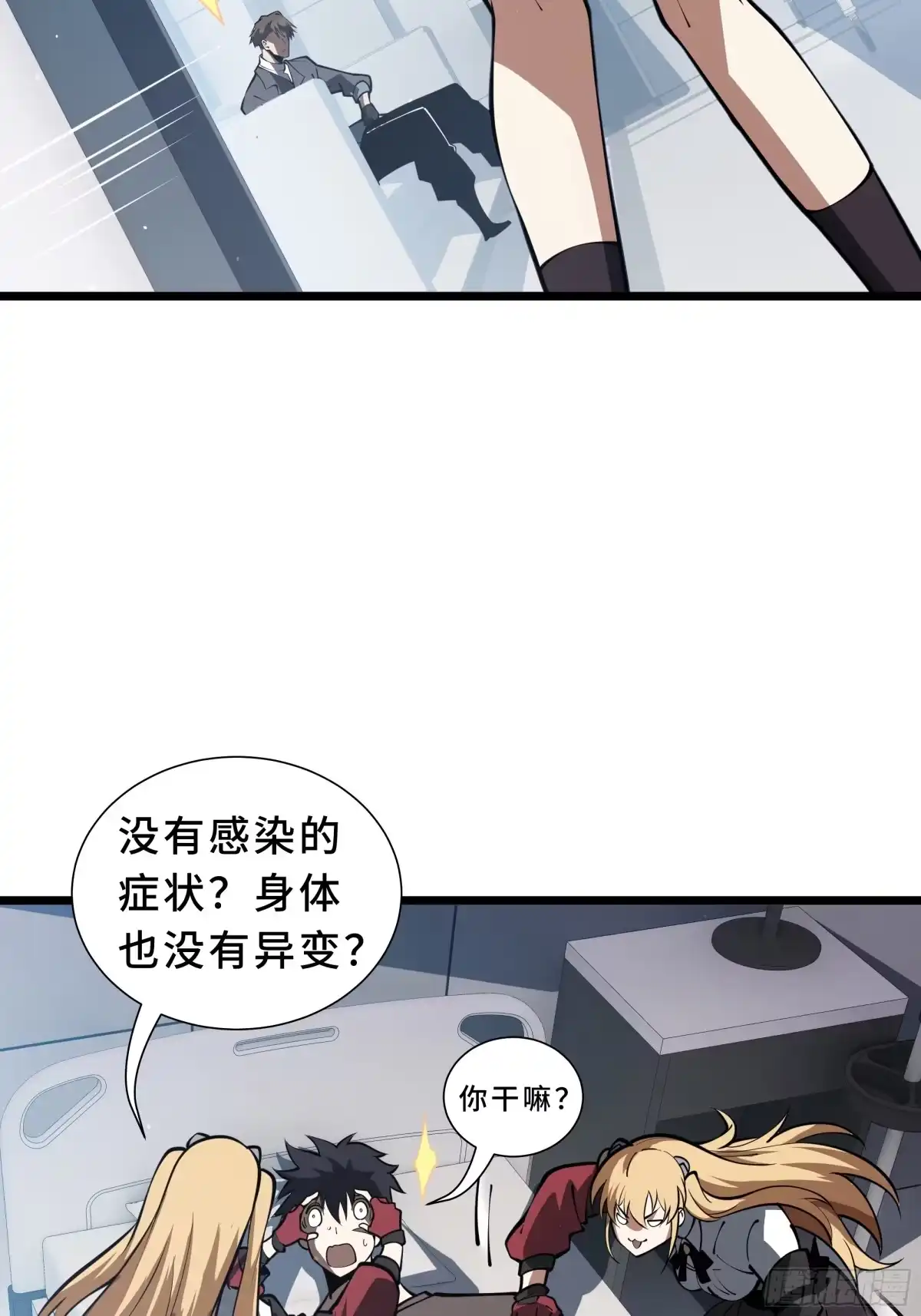 灾厄降临：我进化为猩红之王 - 第30话 风暴的中心 - 第34张图