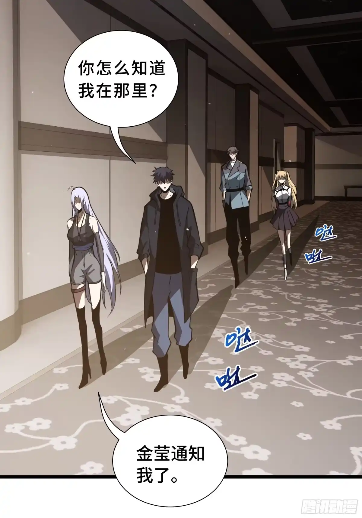 灾厄降临：我进化为猩红之王 - 第30话 风暴的中心 - 第58张图