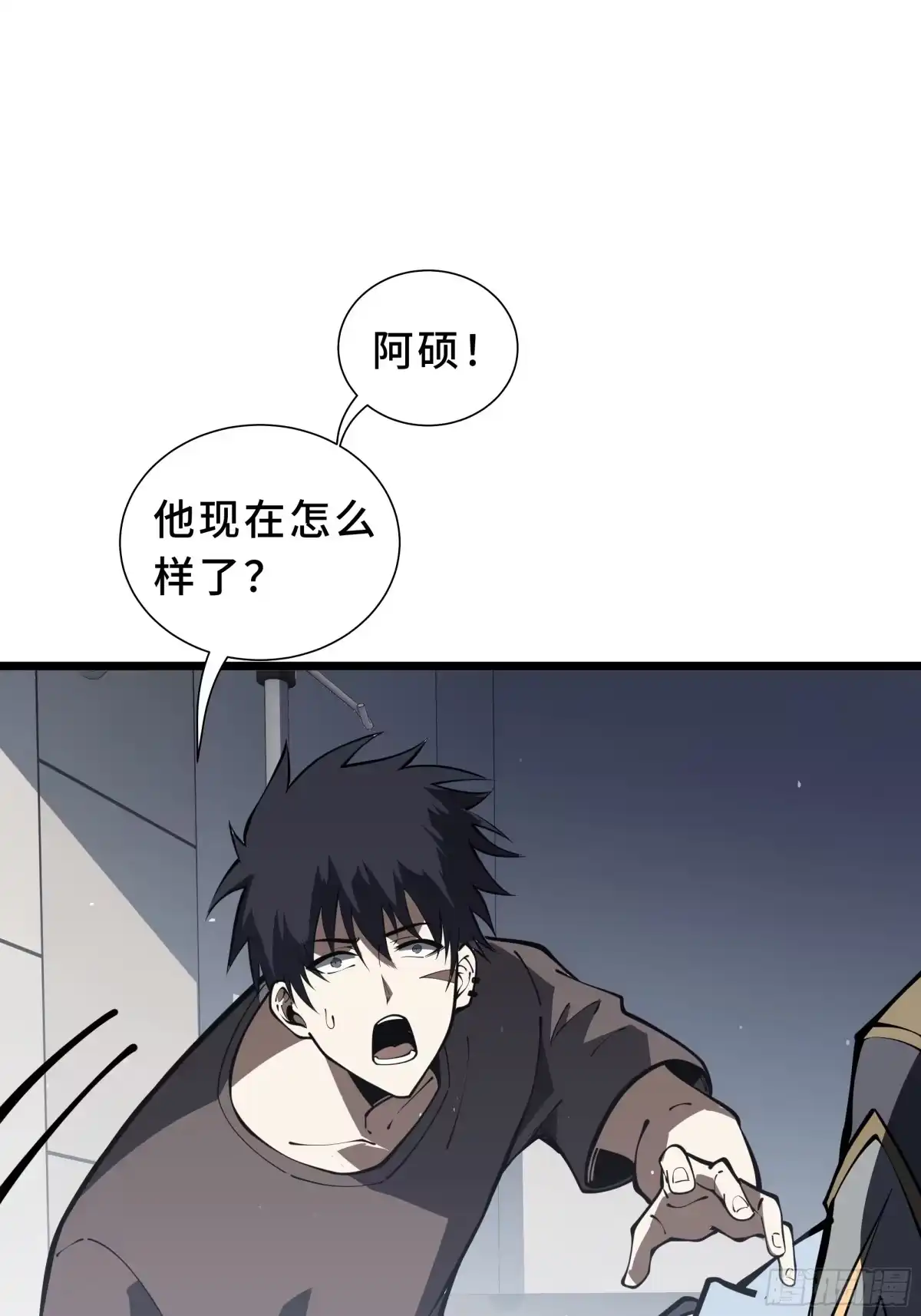 灾厄降临：我进化为猩红之王 - 第30话 风暴的中心 - 第31张图