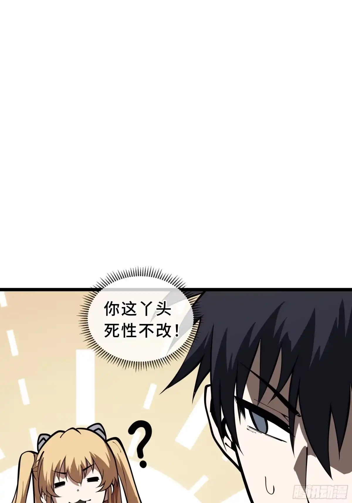 灾厄降临：我进化为猩红之王 - 第30话 风暴的中心 - 第59张图