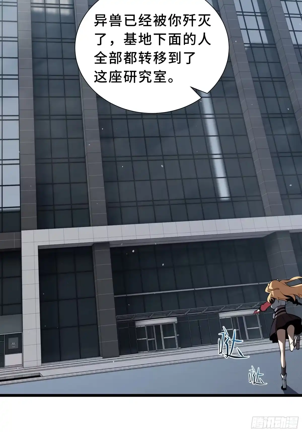 灾厄降临：我进化为猩红之王 - 第30话 风暴的中心 - 第30张图