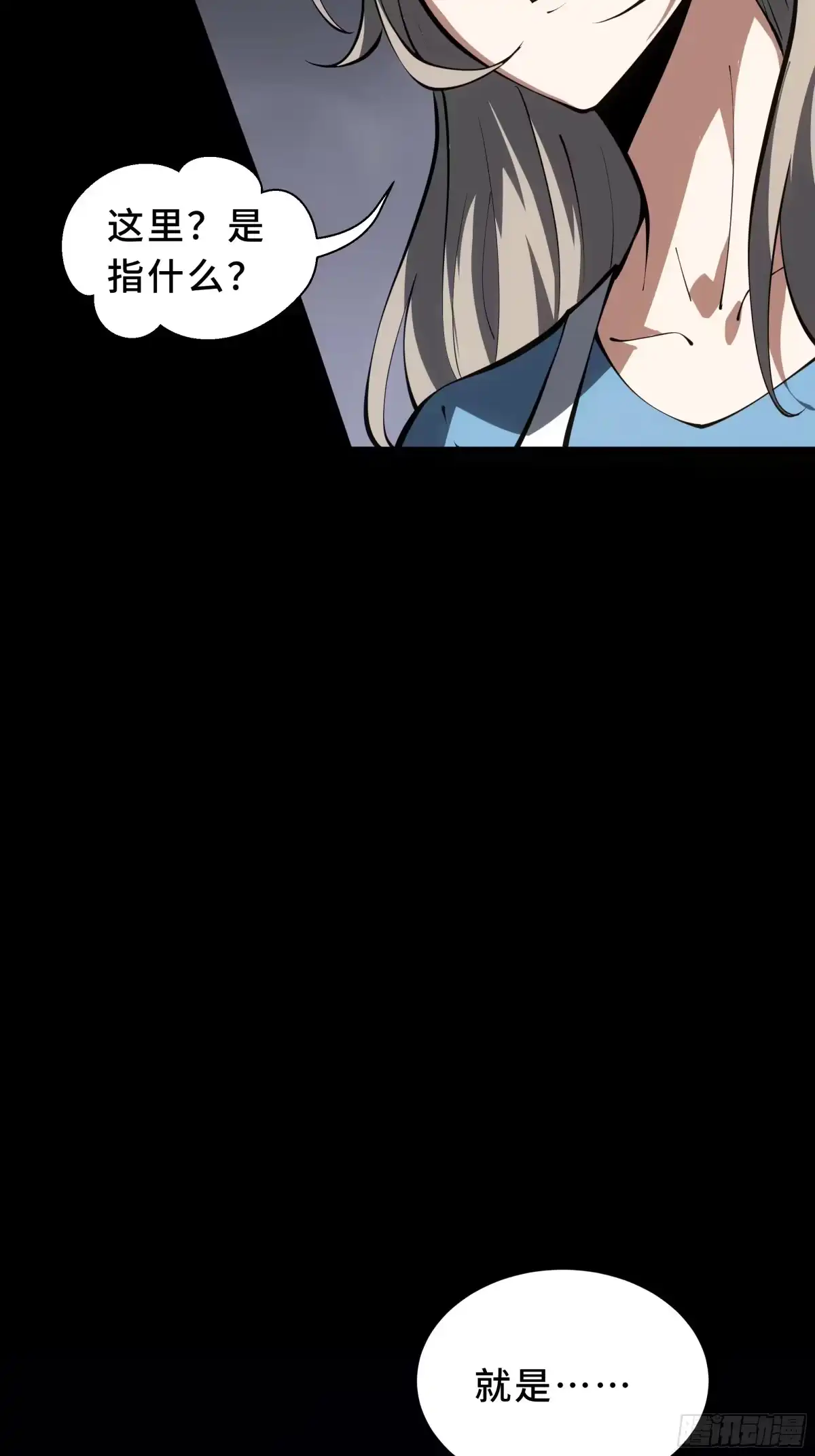 灾厄降临：我进化为猩红之王 - 第30话 风暴的中心 - 第7张图