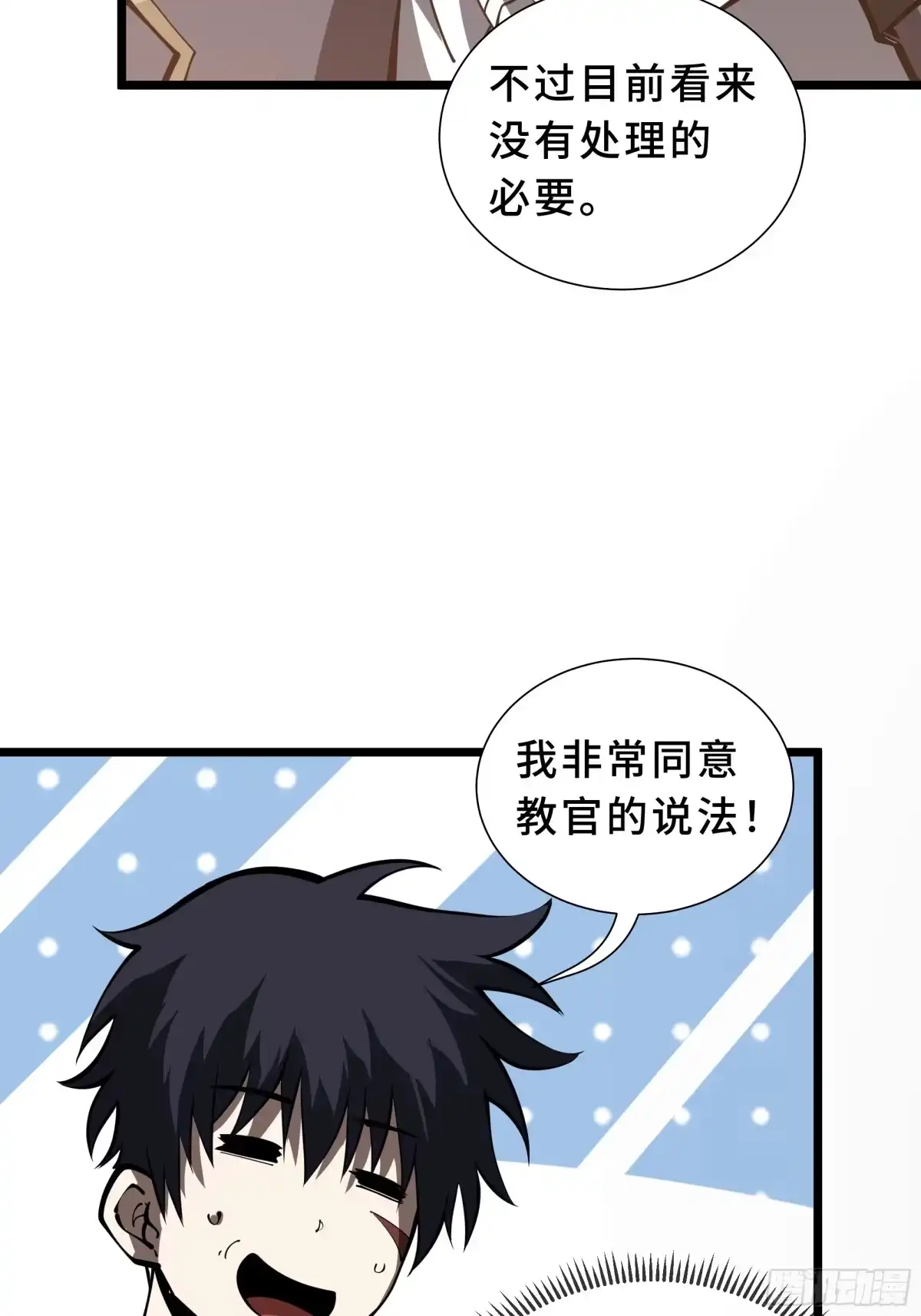 灾厄降临：我进化为猩红之王 - 第30话 风暴的中心 - 第27张图