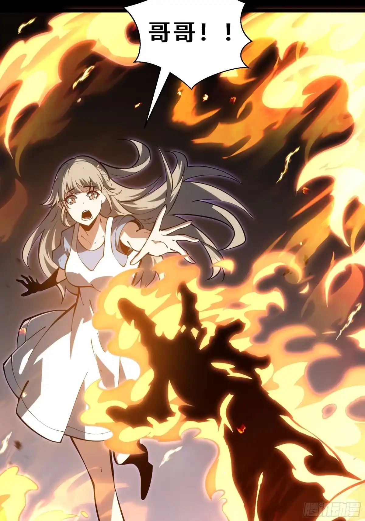 灾厄降临：我进化为猩红之王 - 第30话 风暴的中心 - 第15张图