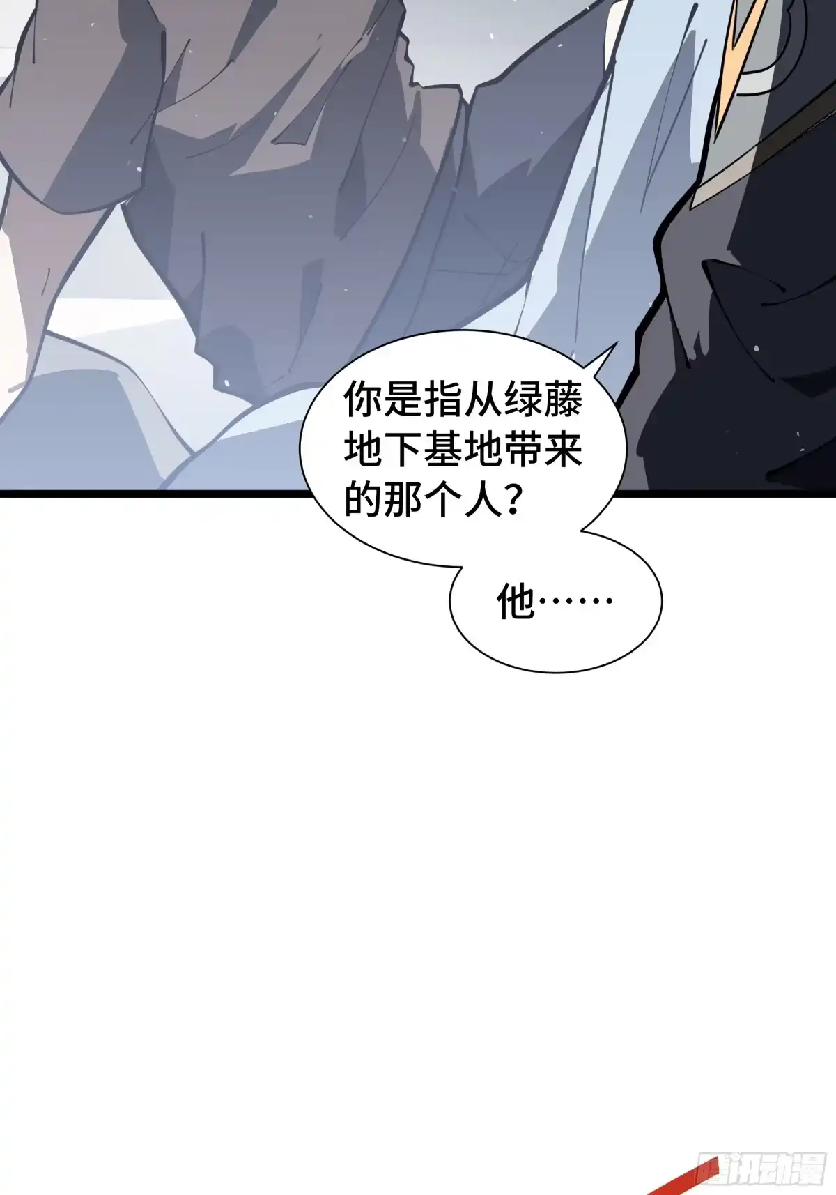 灾厄降临：我进化为猩红之王 - 第30话 风暴的中心 - 第32张图