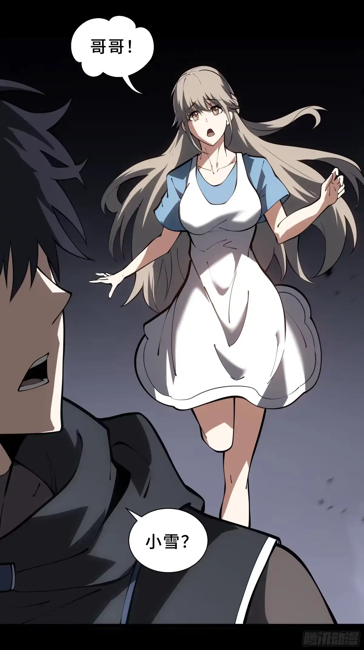 灾厄降临：我进化为猩红之王 - 第30话 风暴的中心 - 第3张图