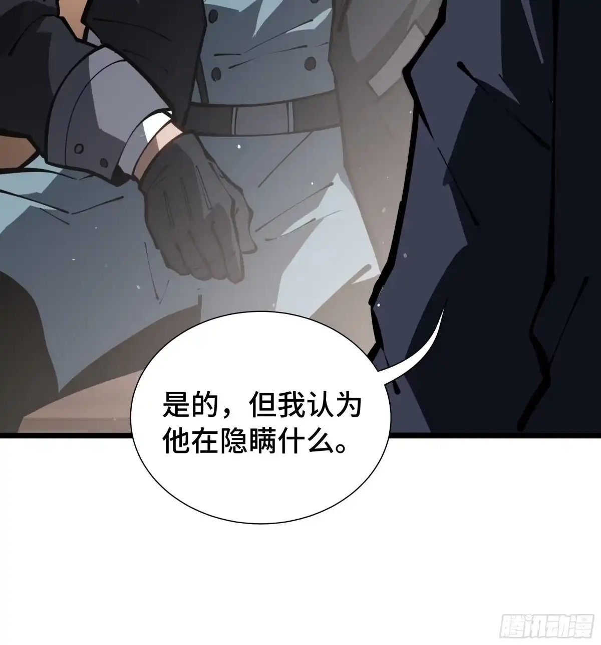 灾厄降临：我进化为猩红之王 - 第30话 风暴的中心 - 第73张图