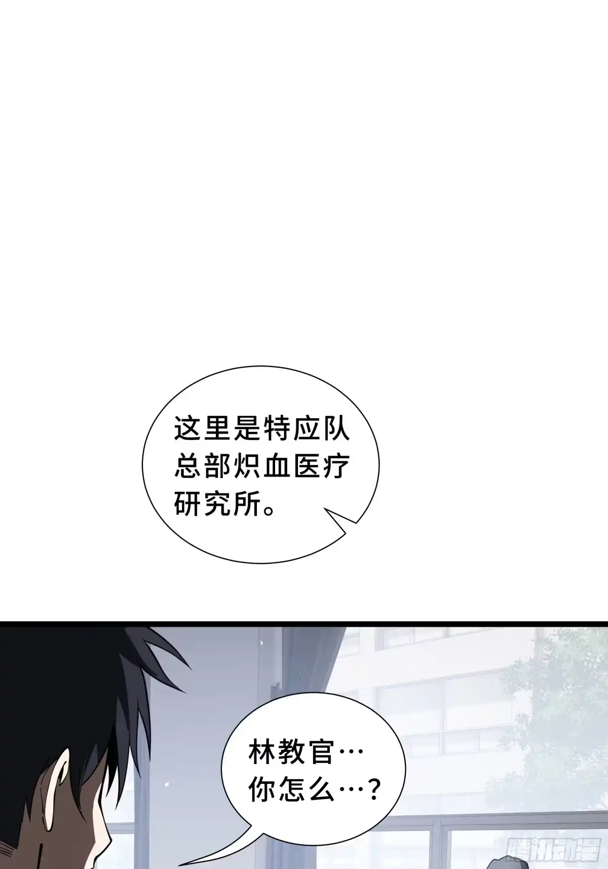 灾厄降临：我进化为猩红之王 - 第30话 风暴的中心 - 第24张图