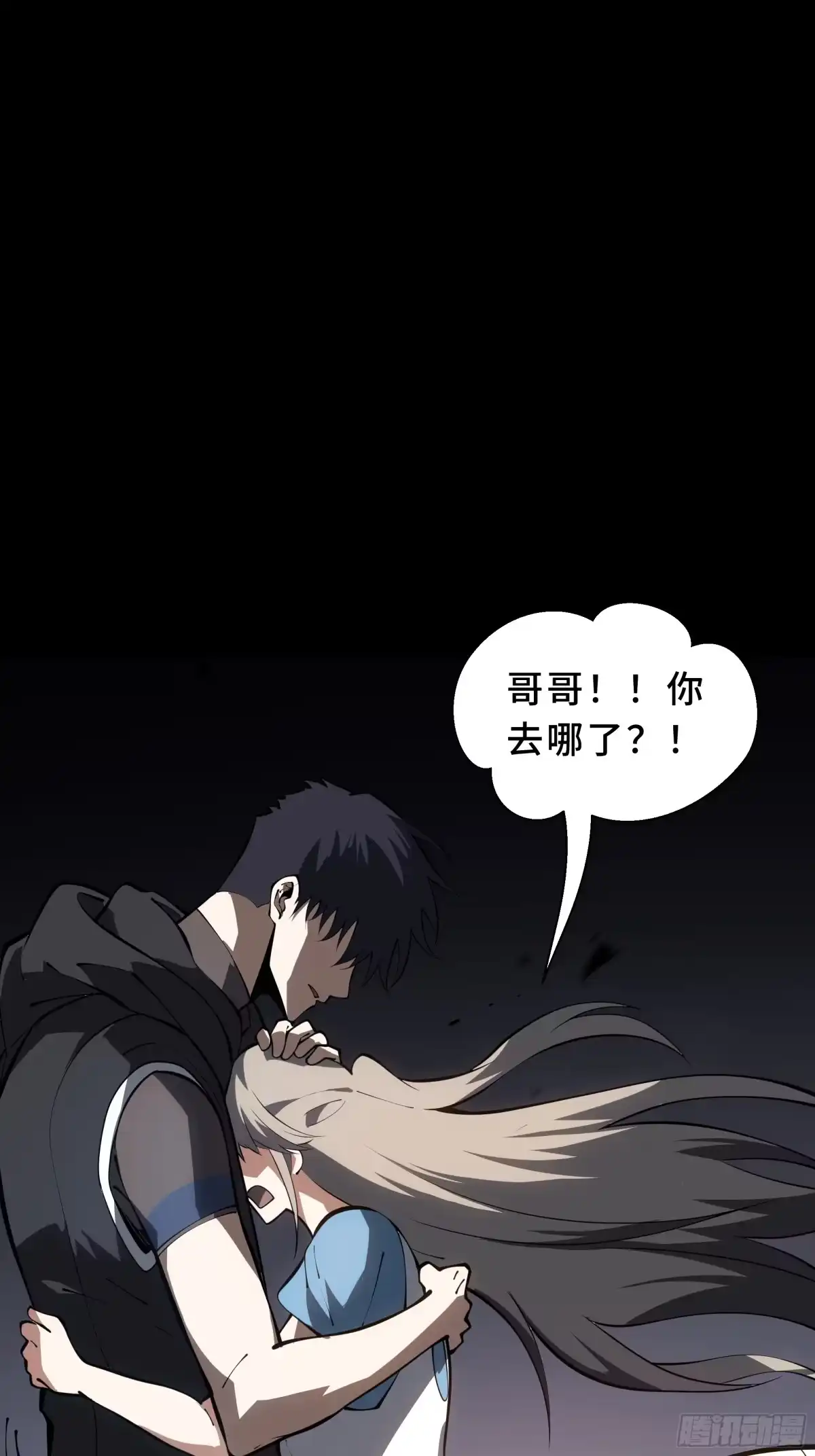 灾厄降临：我进化为猩红之王 - 第30话 风暴的中心 - 第4张图