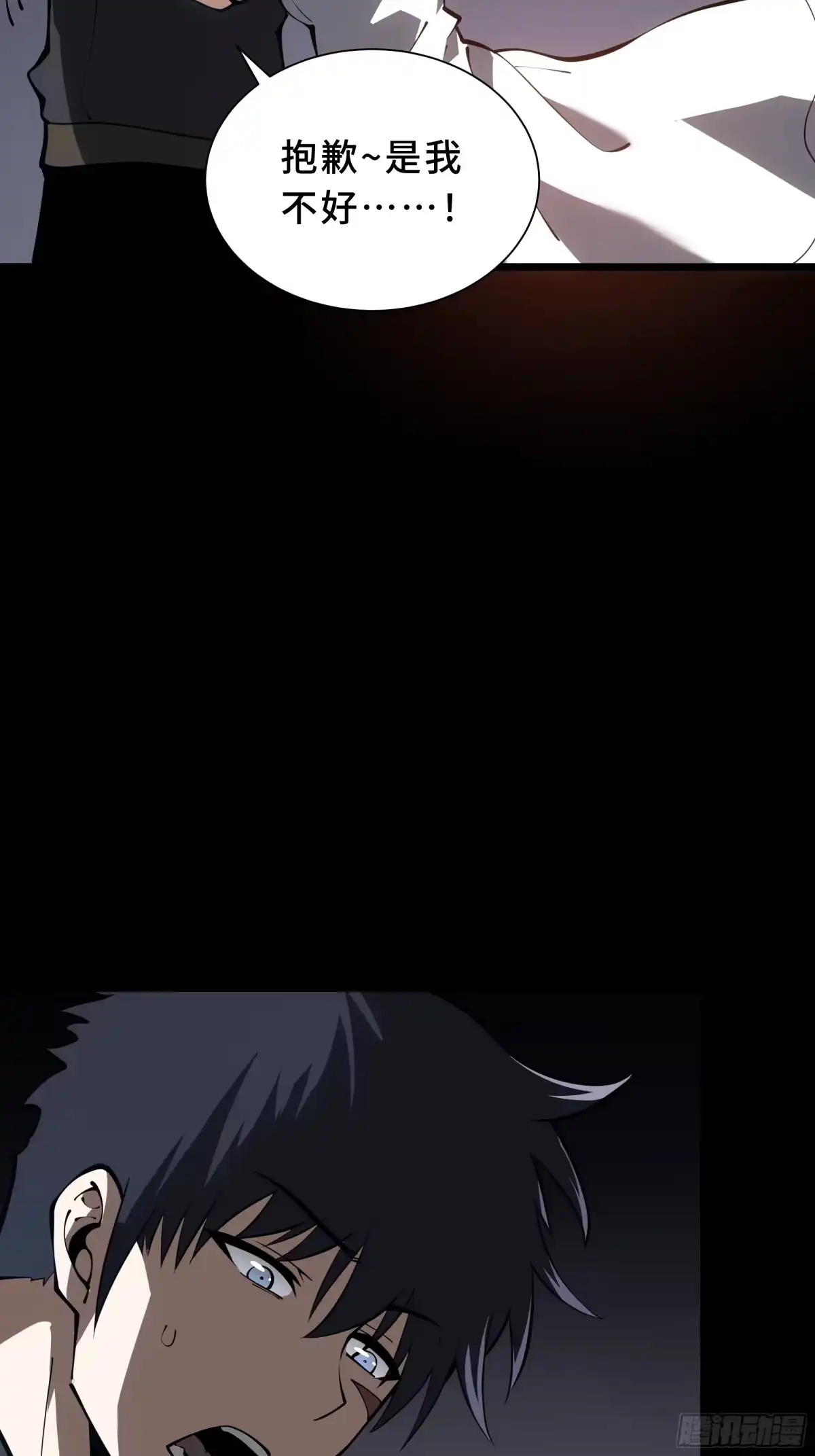 灾厄降临：我进化为猩红之王 - 第30话 风暴的中心 - 第5张图