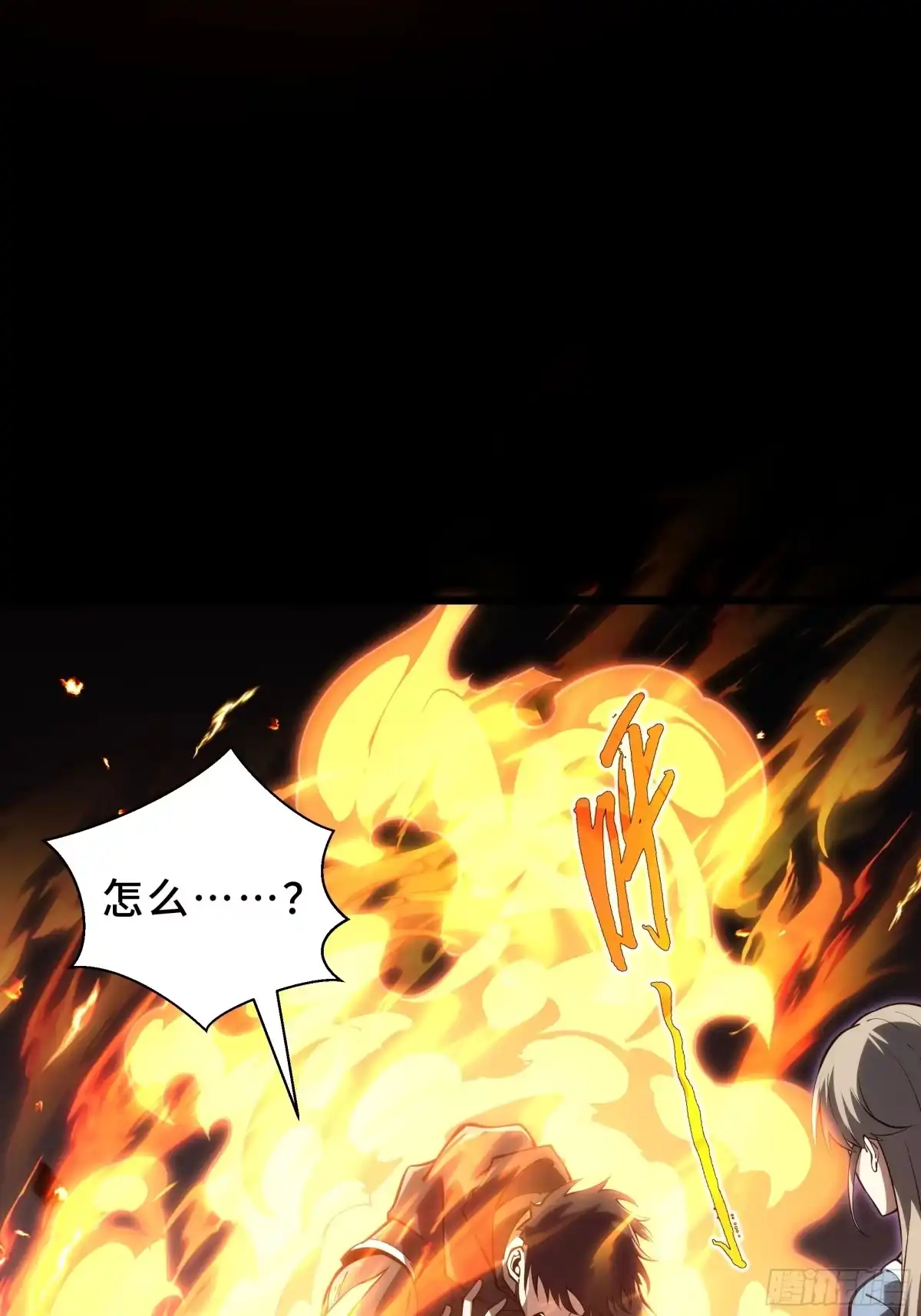 灾厄降临：我进化为猩红之王 - 第30话 风暴的中心 - 第11张图