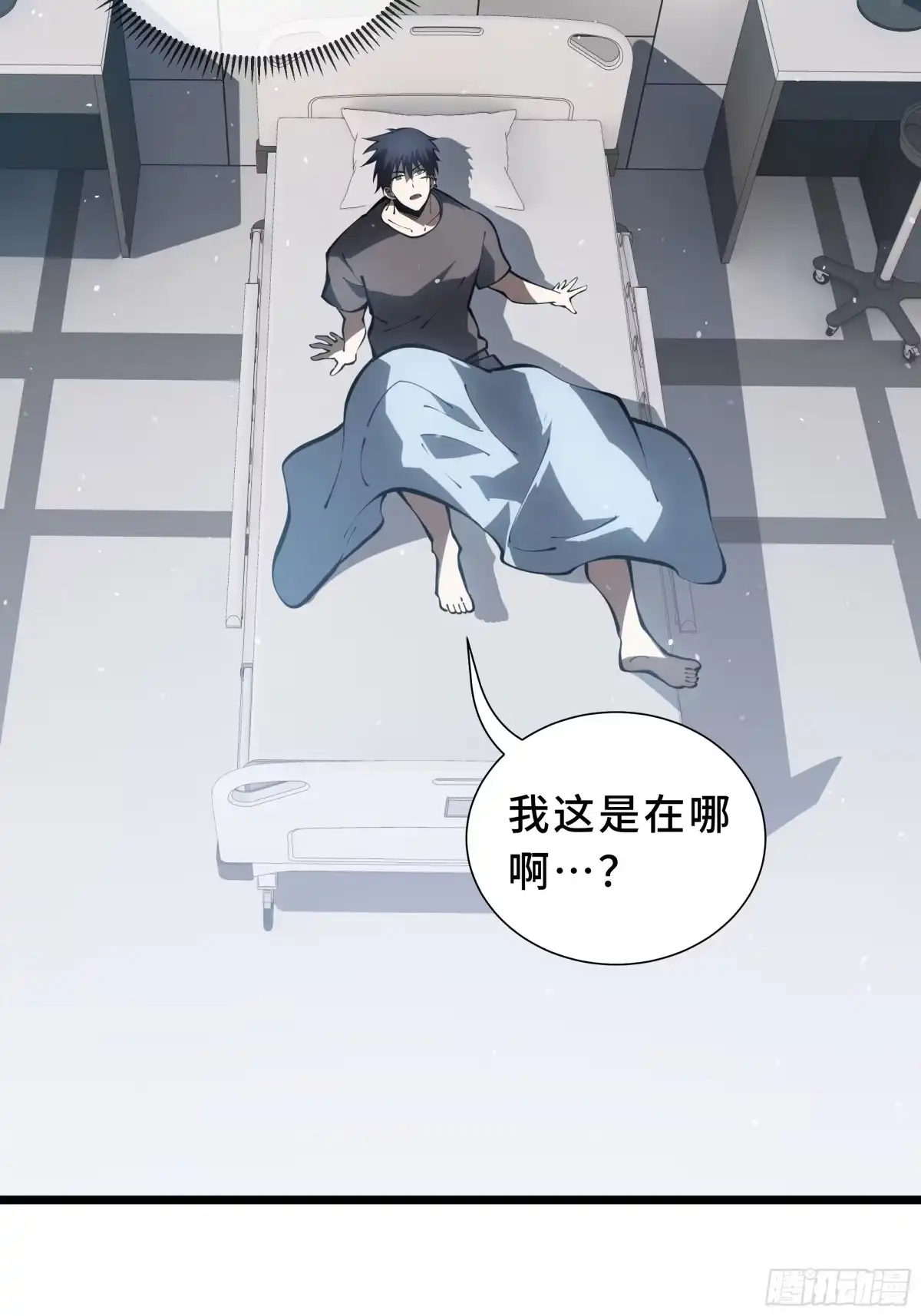 灾厄降临：我进化为猩红之王 - 第30话 风暴的中心 - 第23张图