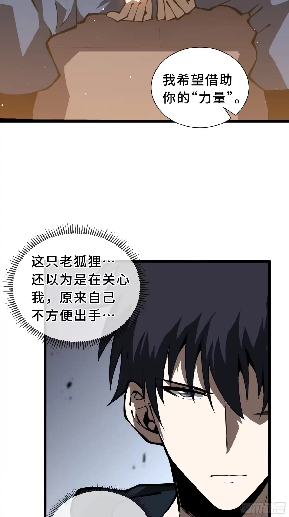 灾厄降临：我进化为猩红之王 - 第30话 风暴的中心 - 第82张图