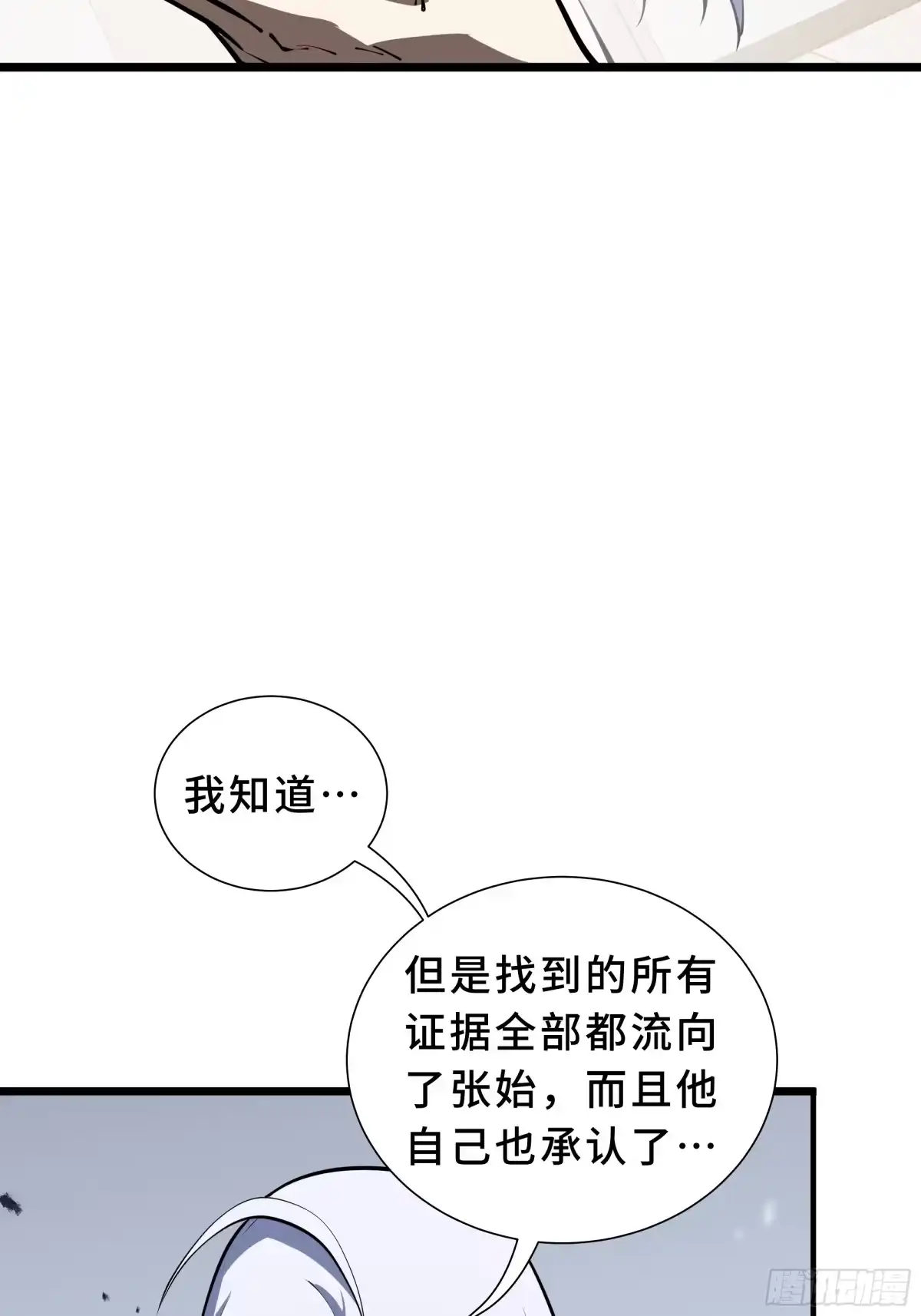 灾厄降临：我进化为猩红之王 - 第30话 风暴的中心 - 第53张图