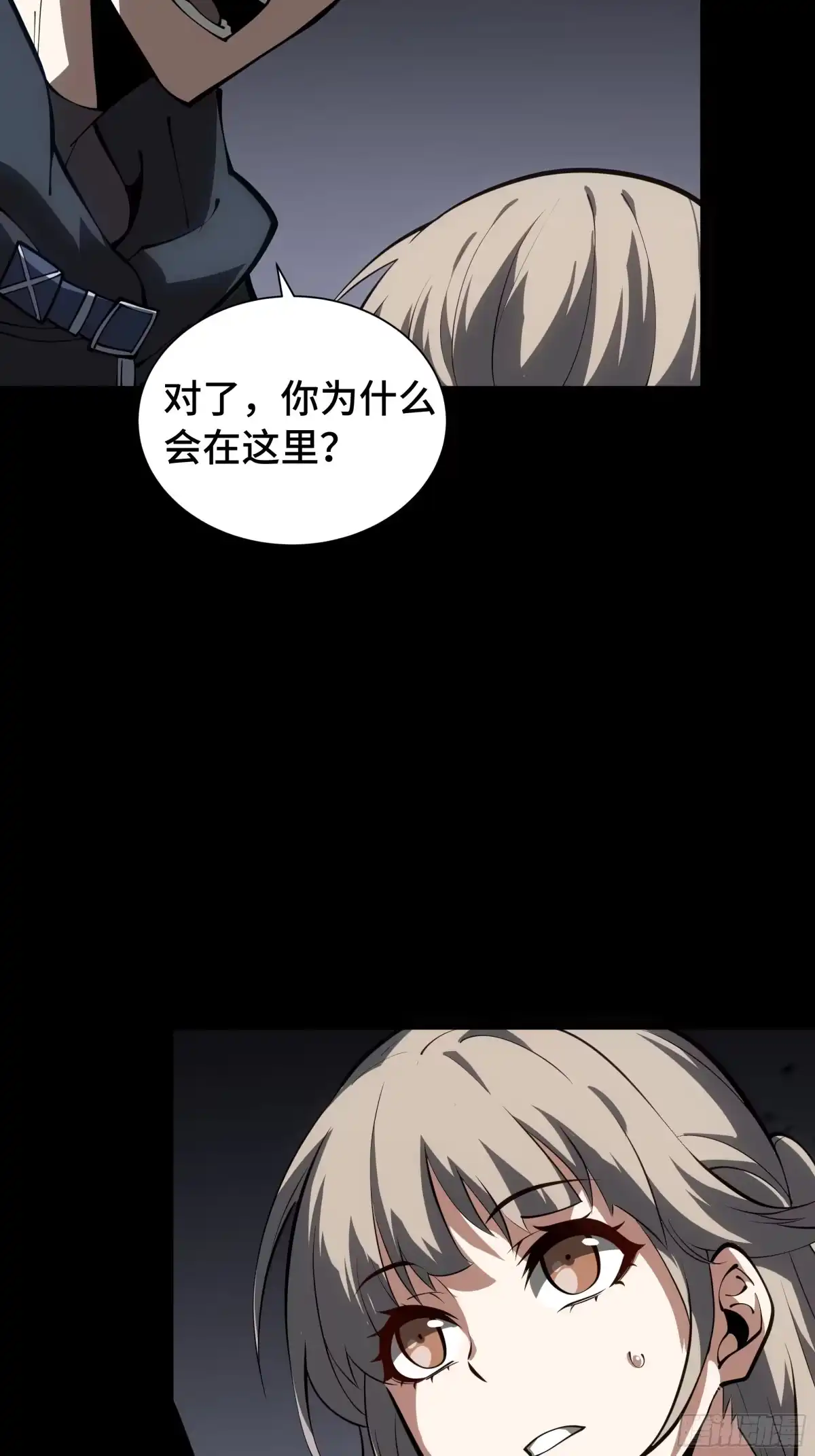 灾厄降临：我进化为猩红之王 - 第30话 风暴的中心 - 第6张图