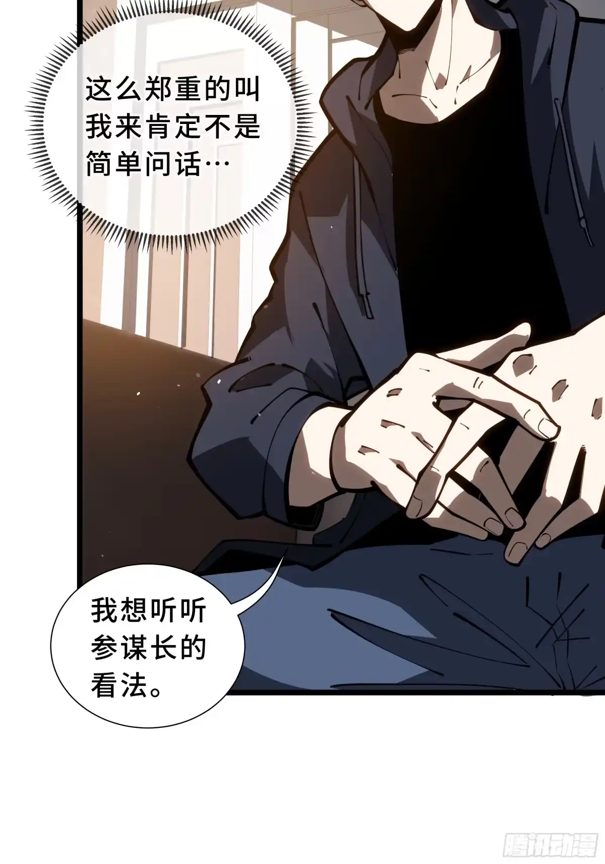 灾厄降临：我进化为猩红之王 - 第30话 风暴的中心 - 第71张图