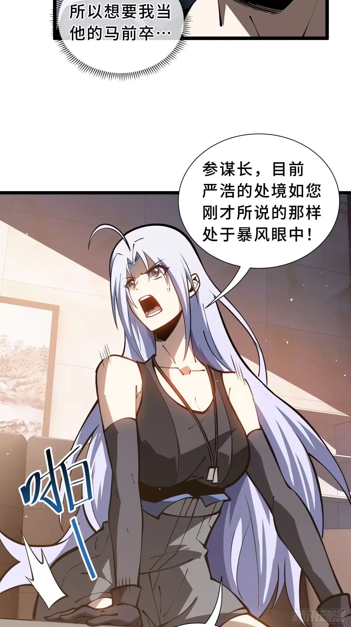 灾厄降临：我进化为猩红之王 - 第30话 风暴的中心 - 第83张图