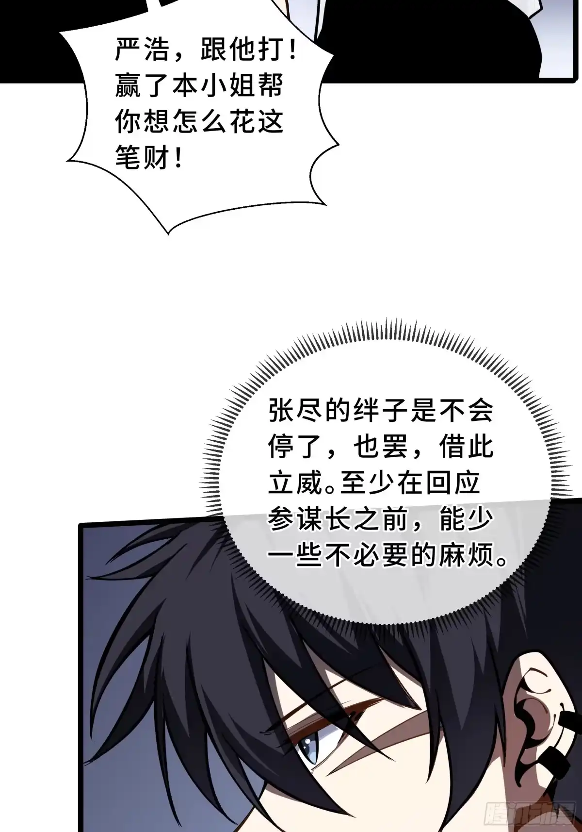 灾厄降临：我进化为猩红之王 - 第31话 决心 - 第20张图