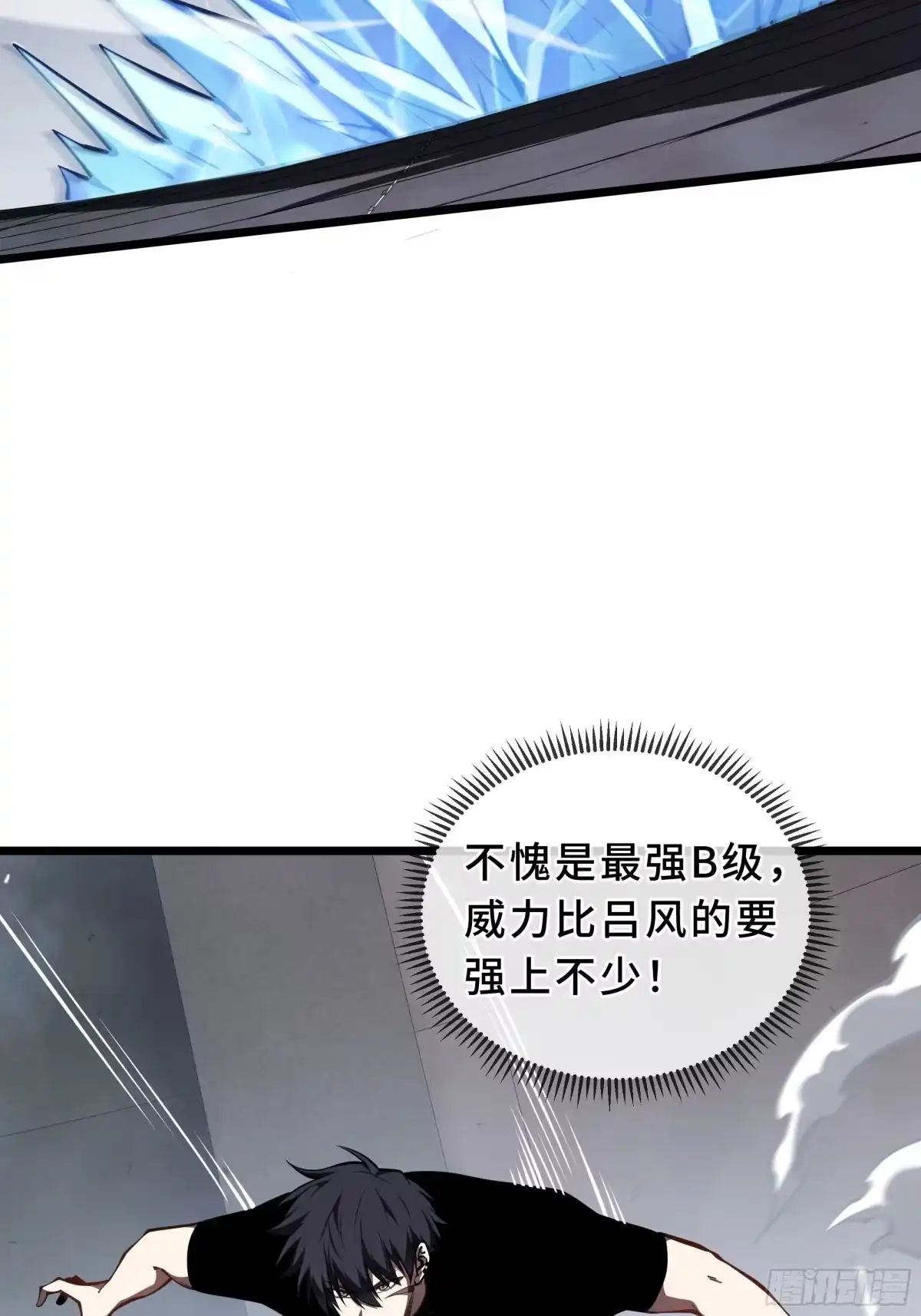 灾厄降临：我进化为猩红之王 - 第31话 决心 - 第29张图