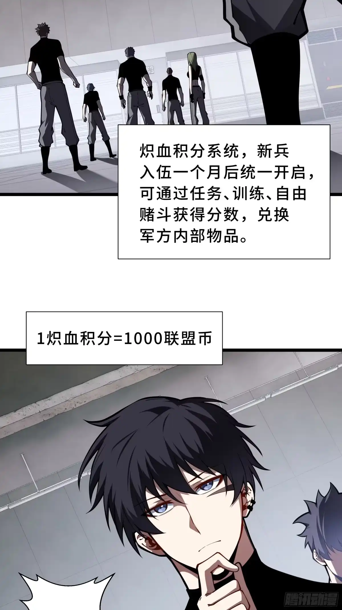 灾厄降临：我进化为猩红之王 - 第31话 决心 - 第6张图