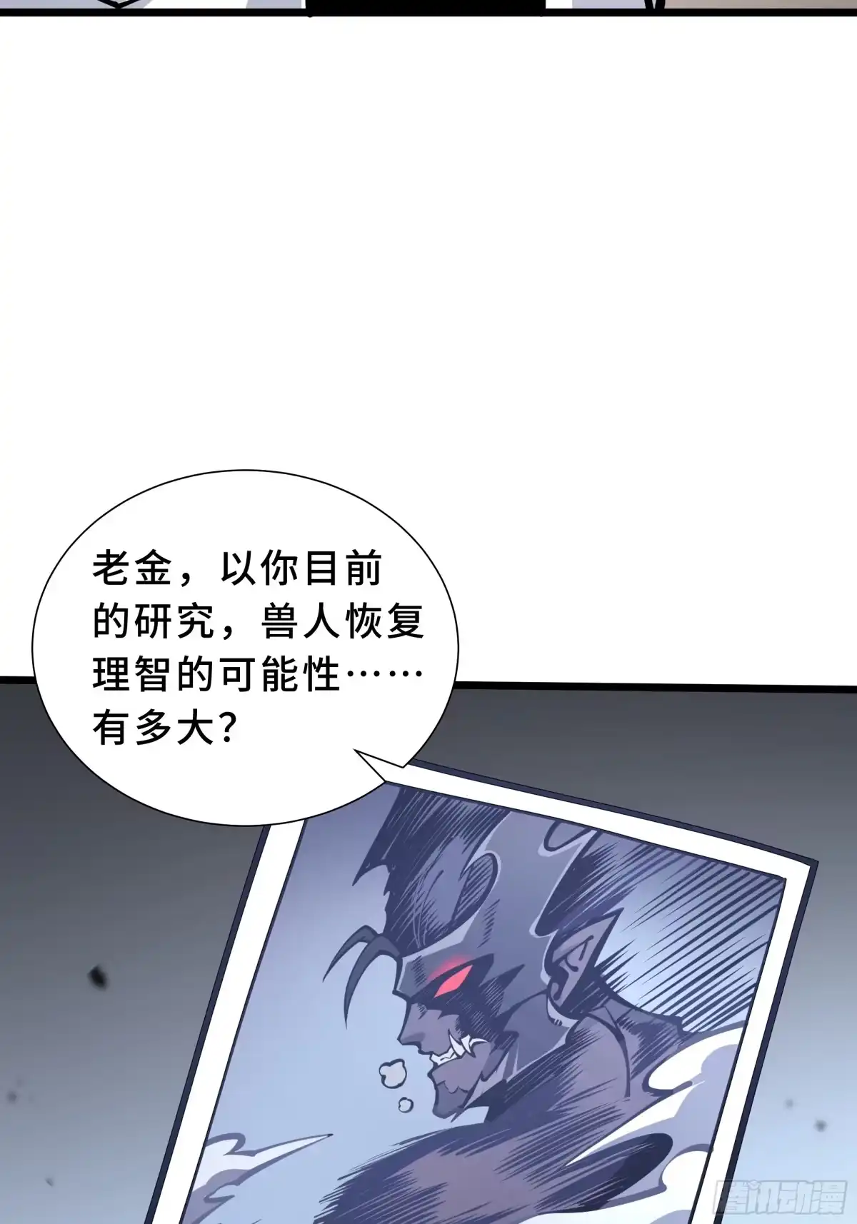 灾厄降临：我进化为猩红之王 - 第31话 决心 - 第61张图