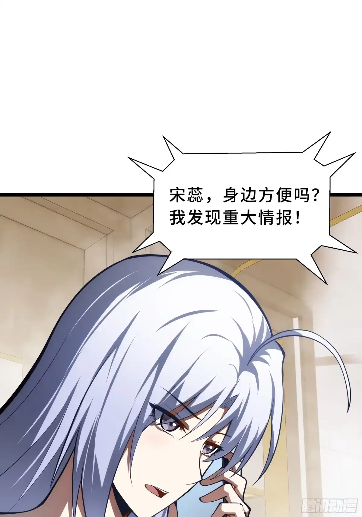 灾厄降临：我进化为猩红之王 - 第31话 决心 - 第69张图